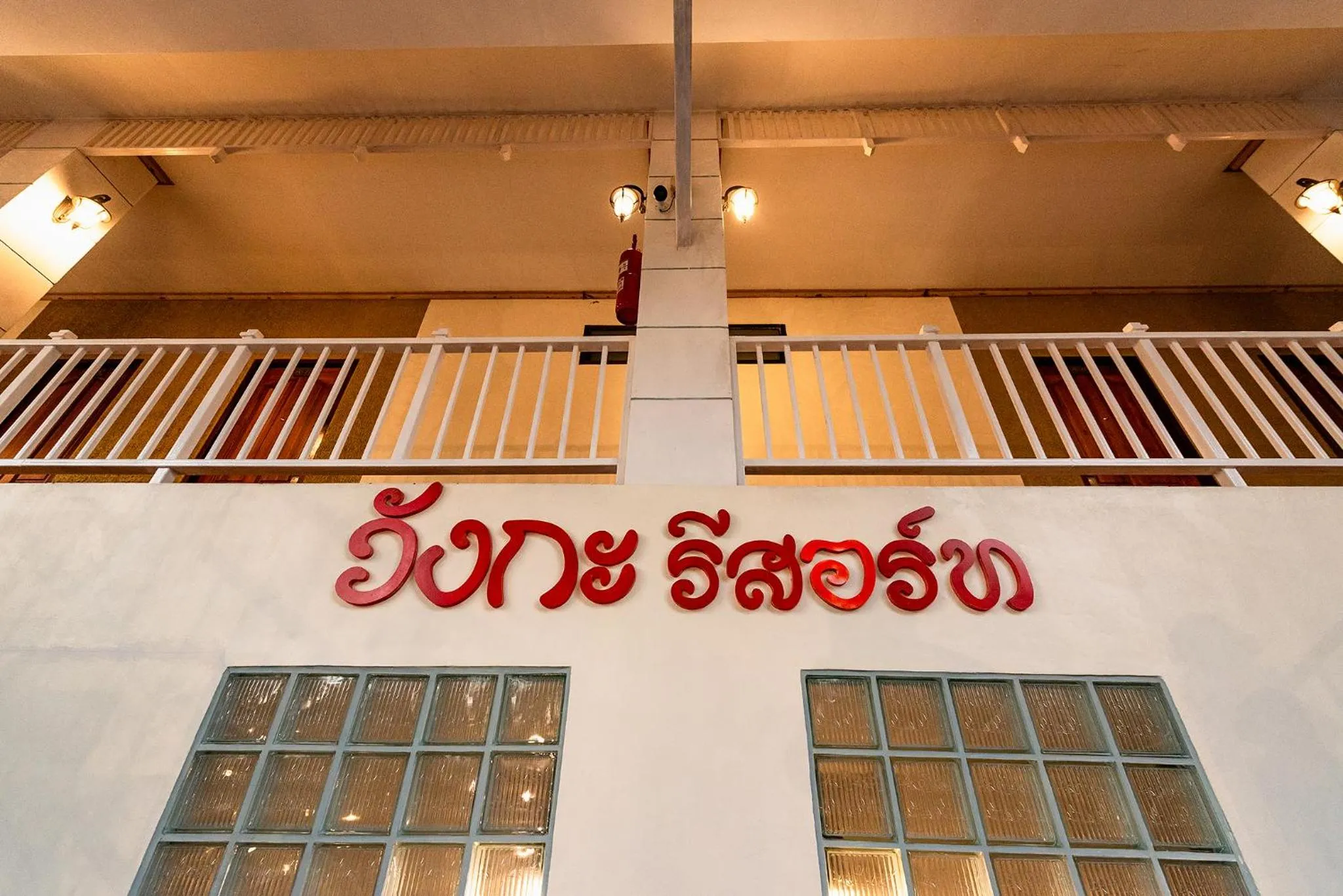 Property logo or sign in Wangka Resort