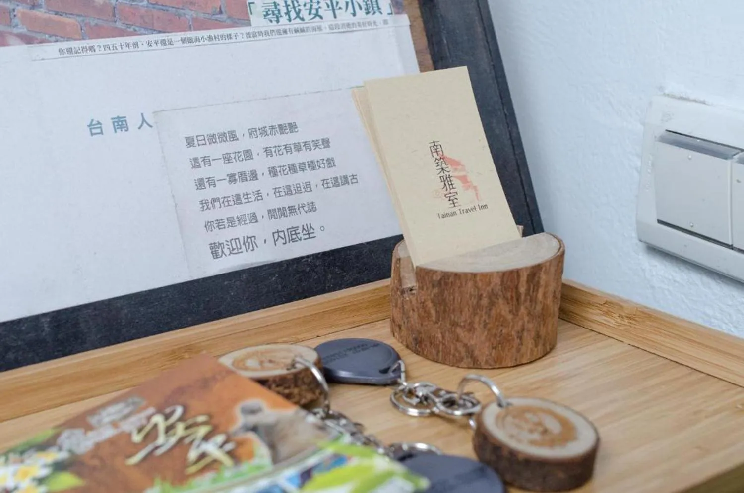 Logo/Certificate/Sign in Tainan Travel Inn