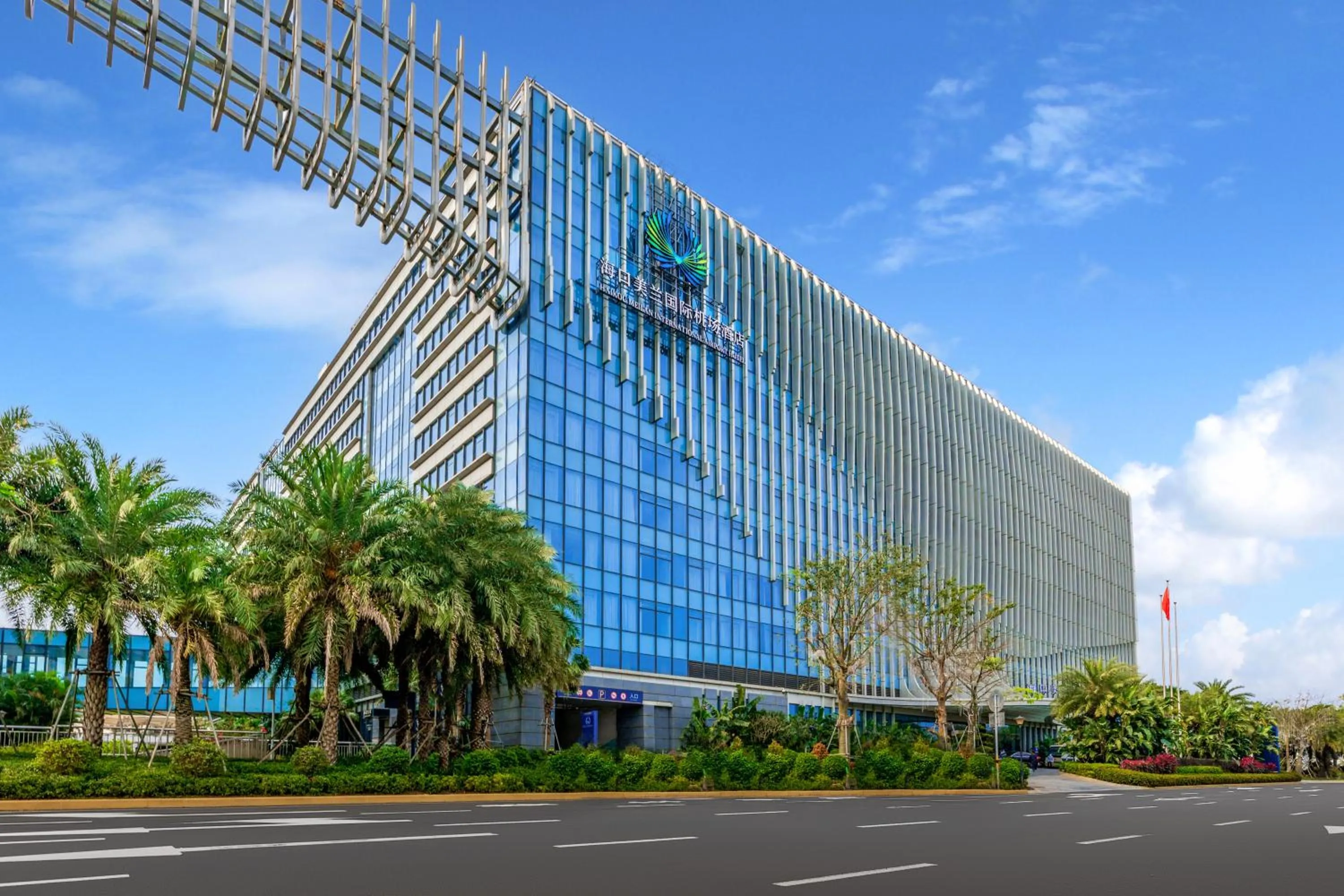 Haikou Meilan International Airport Hotel