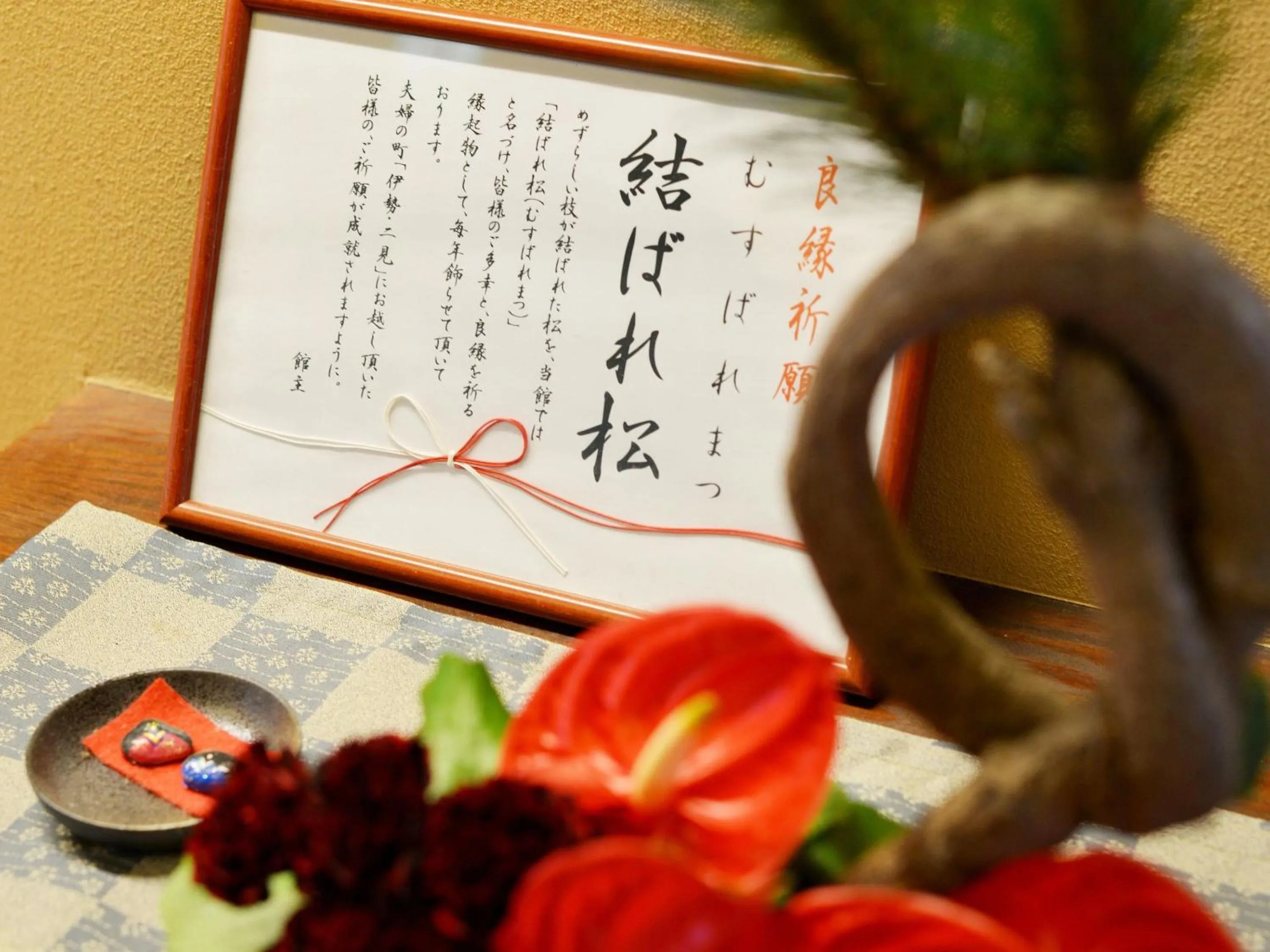 Area and facilities in Hamachiyokan