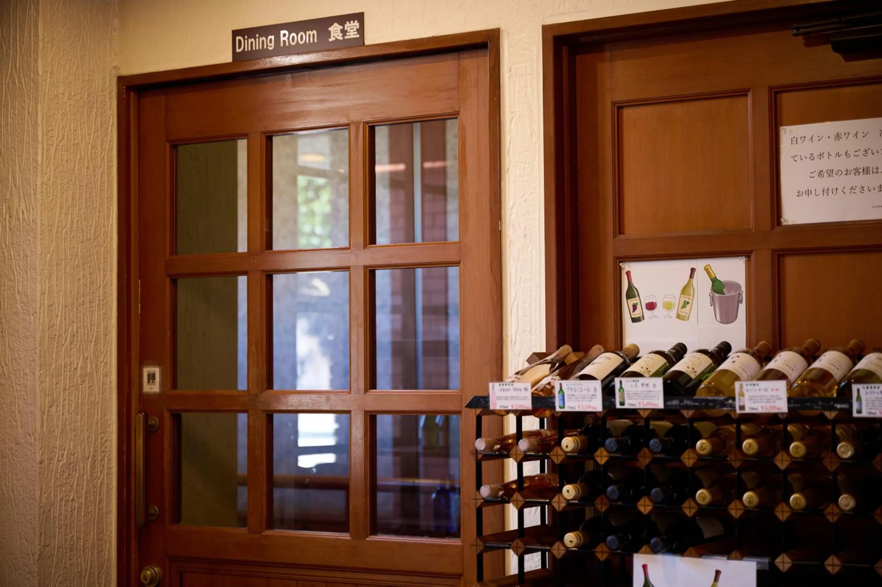 Alcoholic drinks in Royal Hotel Kawaguchiko