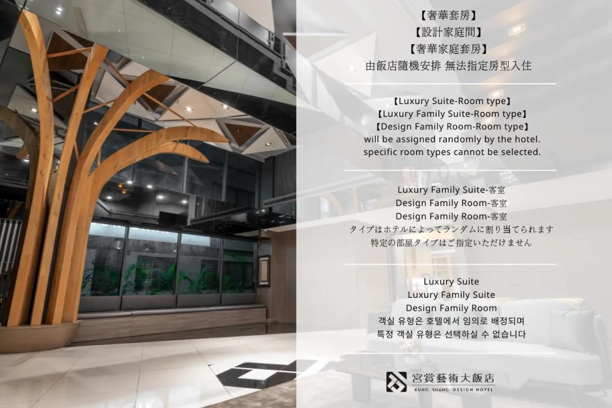 Kung Shang Design Hotel