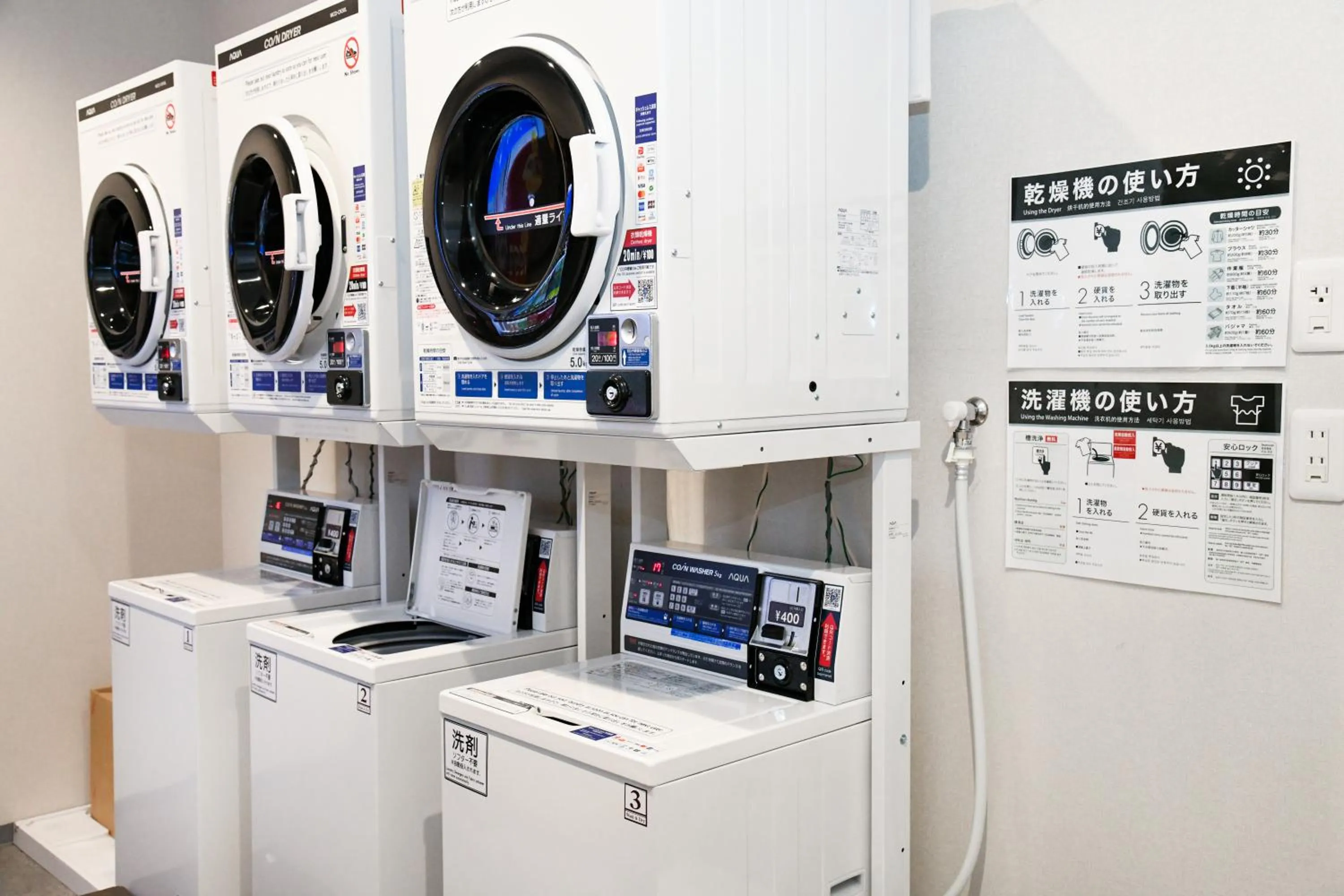 washing machine in Airport Hotel Kumamoto
