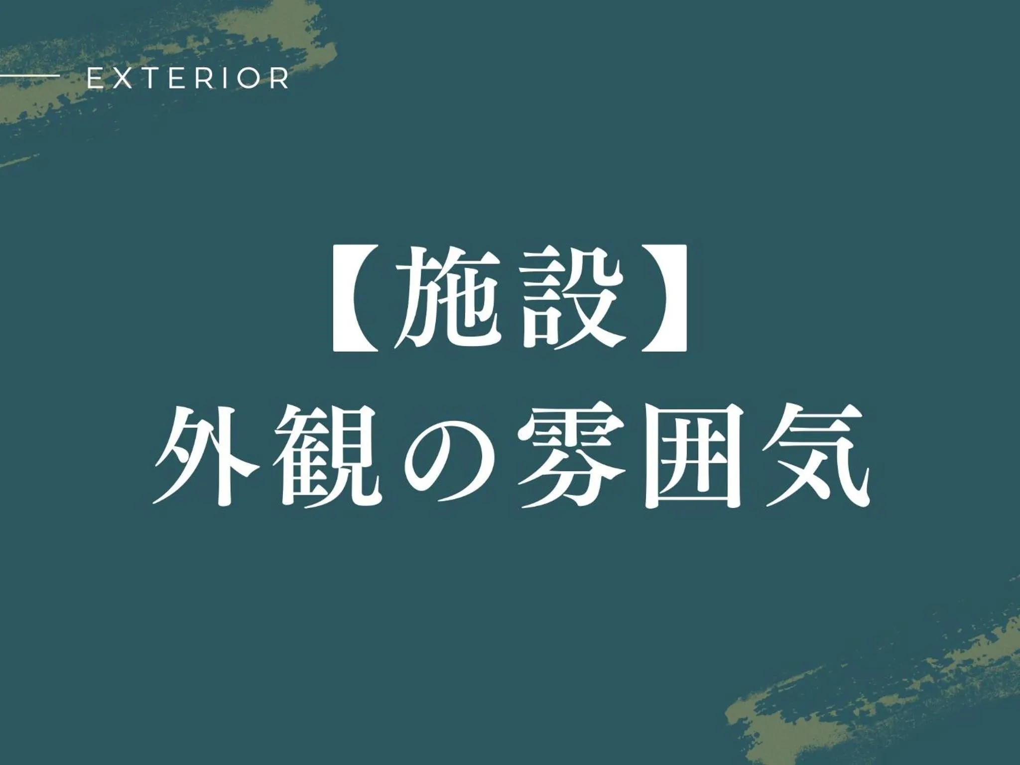 Property building in Arima Hot Spring Ryokan Hanamusubi