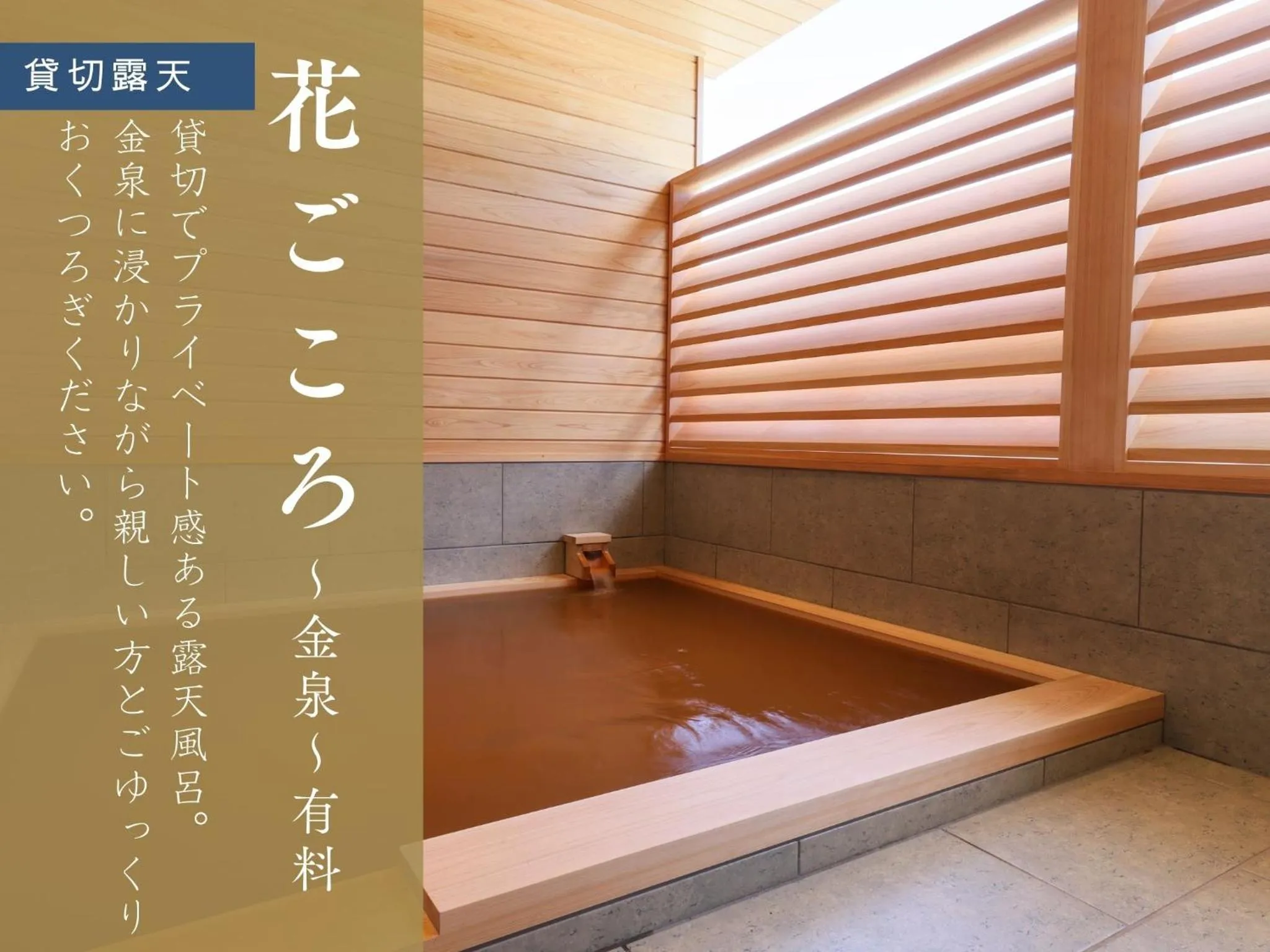 Open Air Bath in Arima Hot Spring Ryokan Hanamusubi