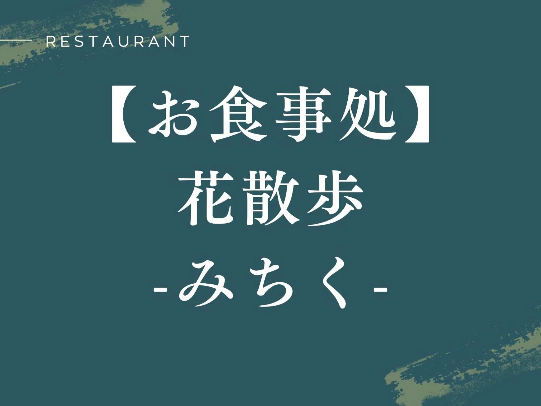 Area and facilities in Arima Hot Spring Ryokan Hanamusubi