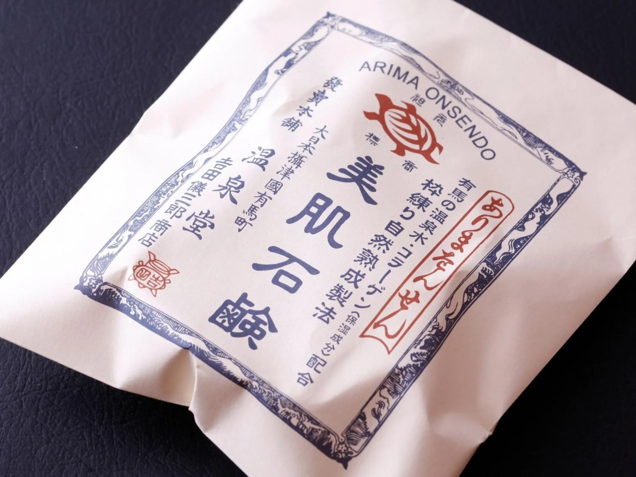 Shopping Area in Arima Hot Spring Ryokan Hanamusubi