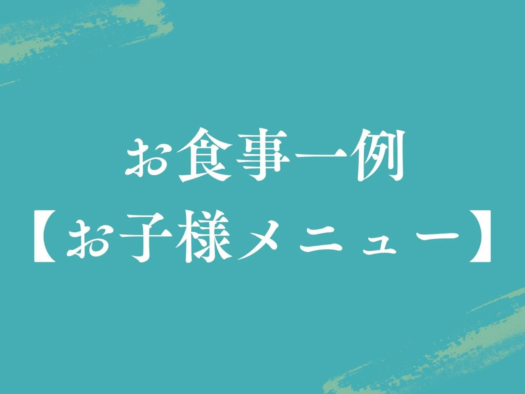 Meals in Arima Hot Spring Ryokan Hanamusubi