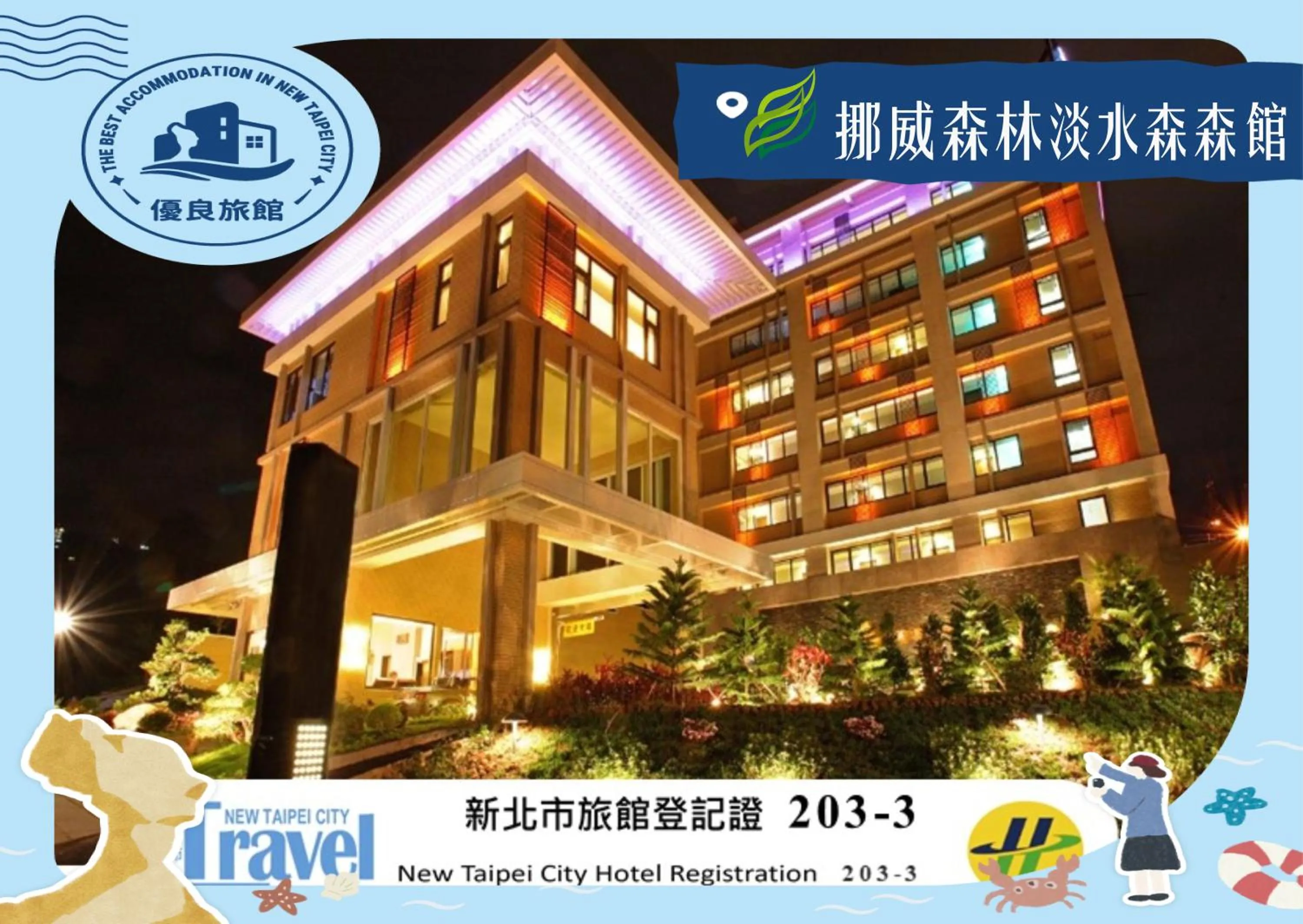 Property building in Norway Forest Tamsui Motel