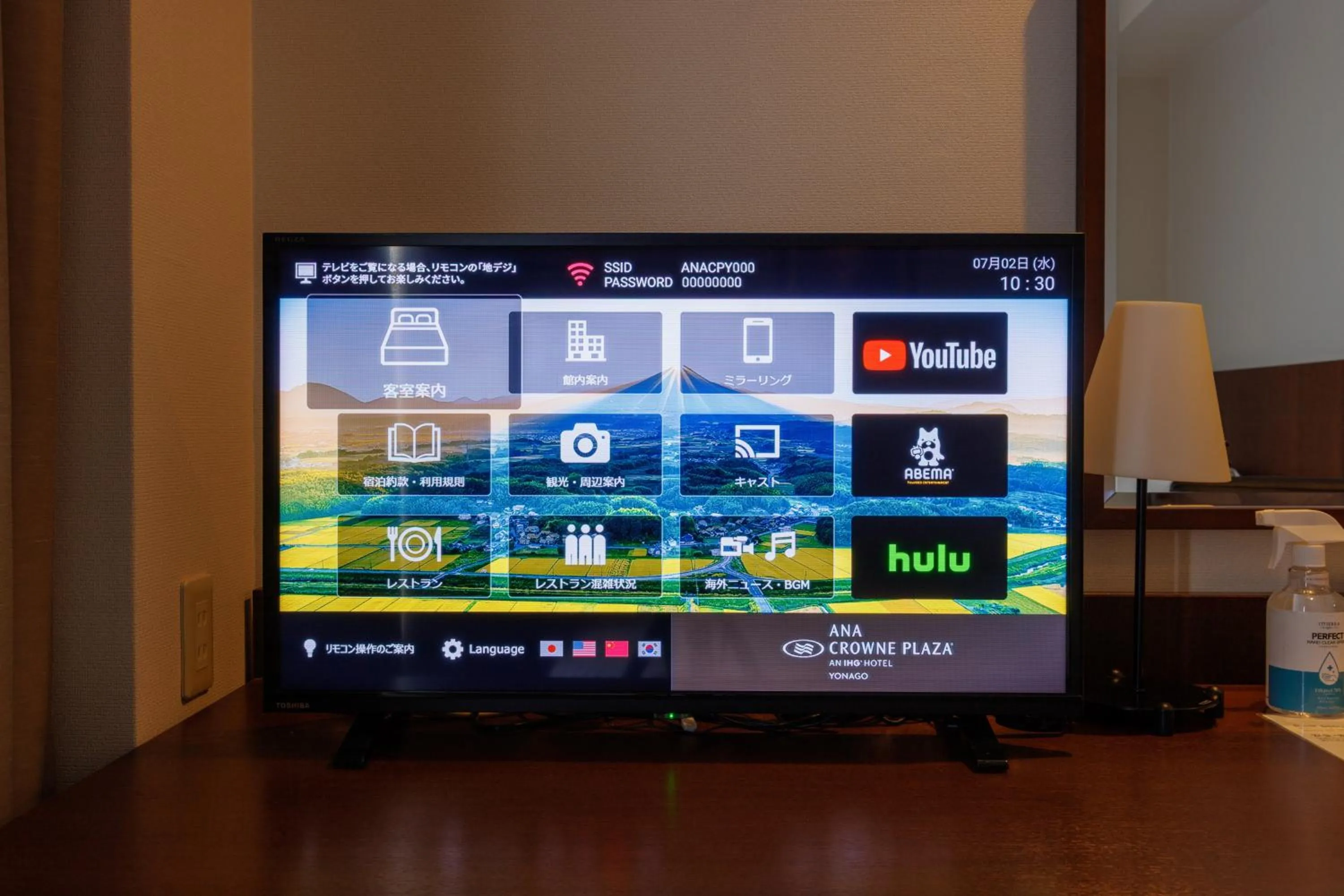 Other in ANA Crowne Plaza Yonago by IHG