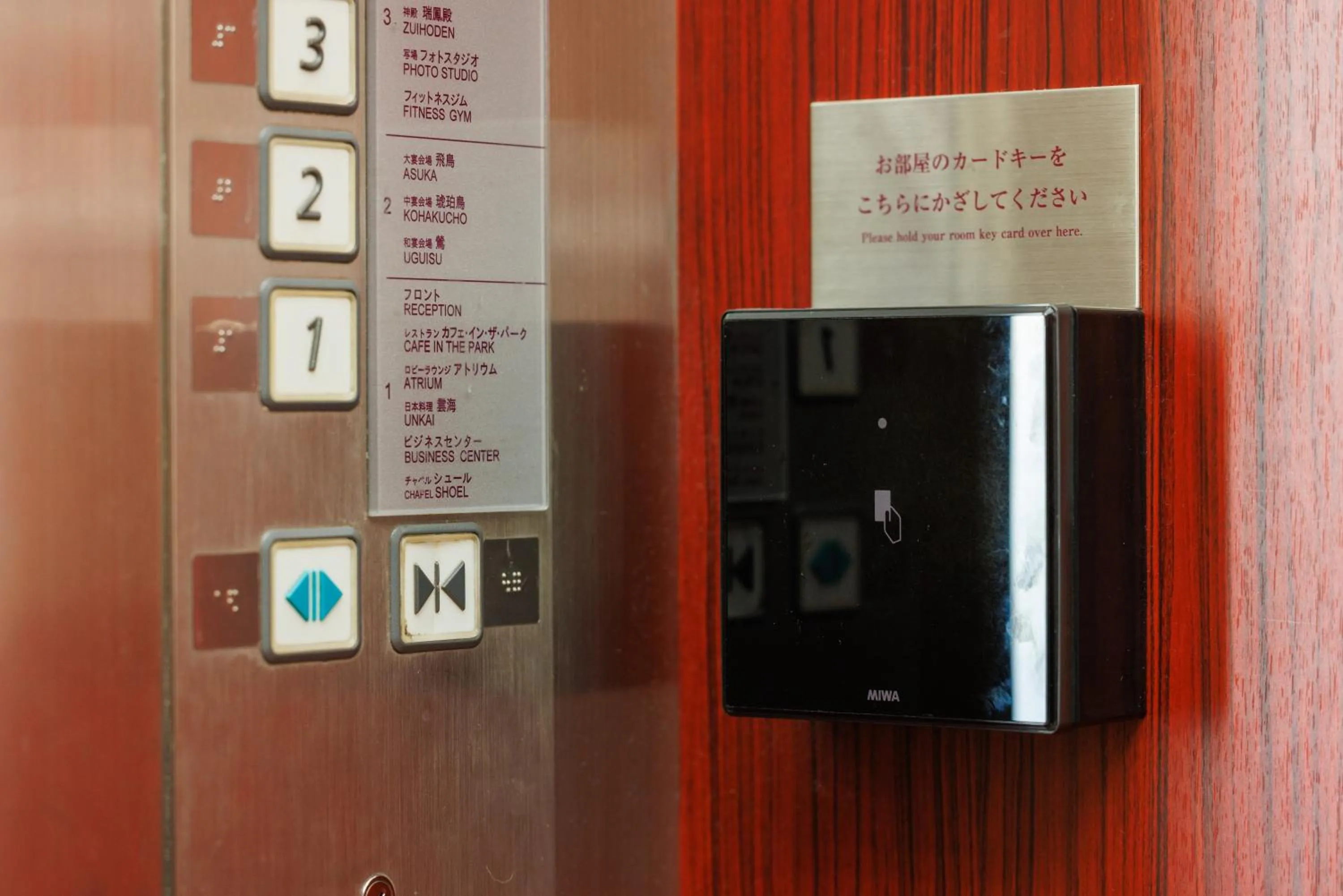 Area and facilities in ANA Crowne Plaza Yonago by IHG