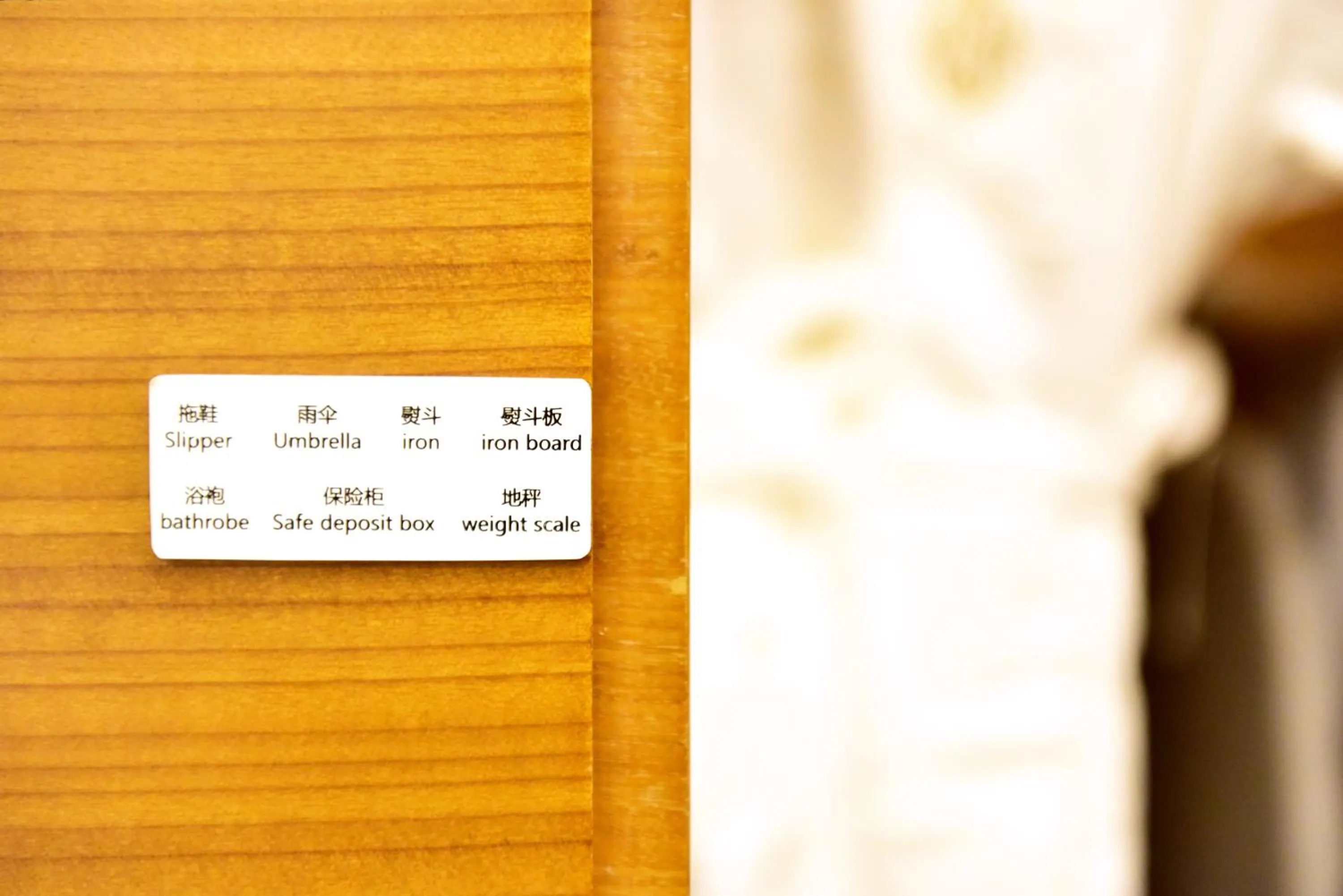 wardrobe in Galaxy minyoun Chengdu Hotel