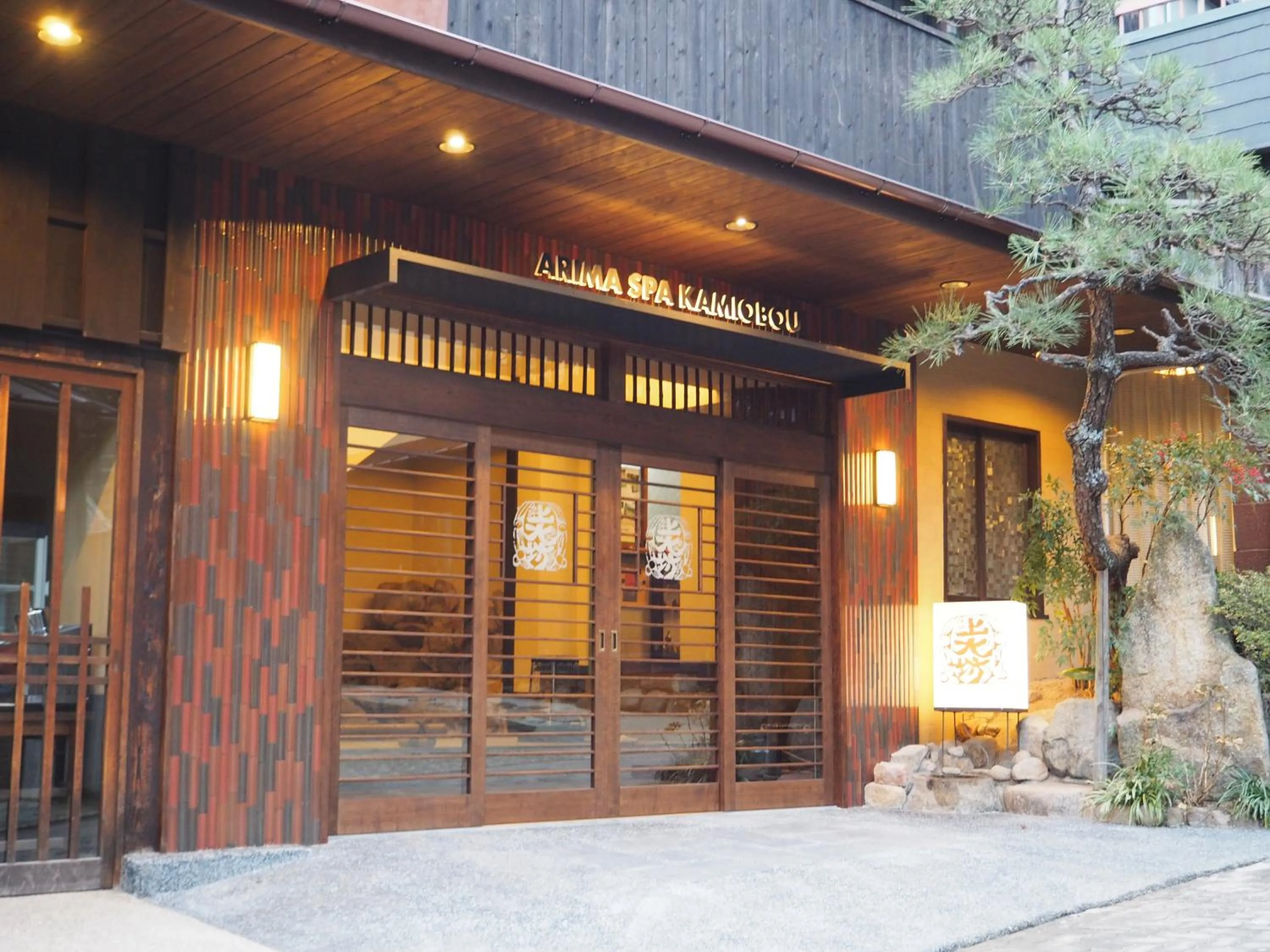 Facade/entrance in Kamiobo