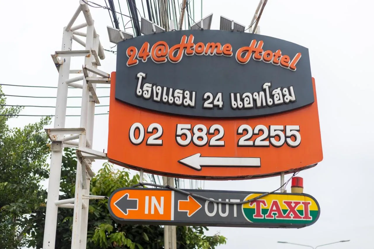 Property logo or sign in 24@Home Hotel