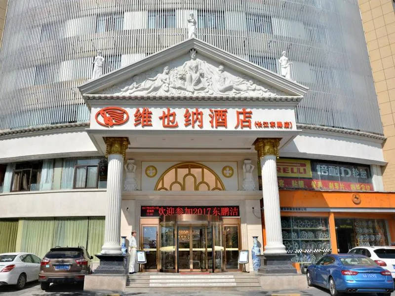Vienna Hotel Hefei East Changjiang Road