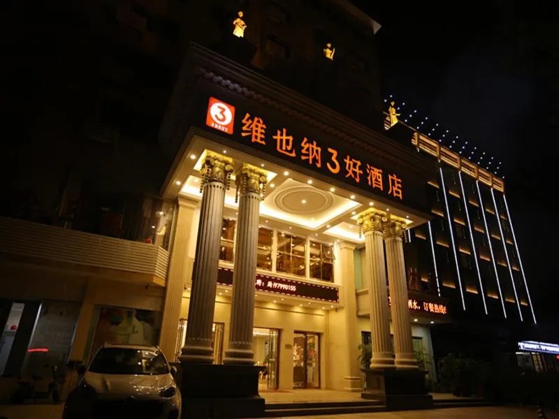 Vienna 3 Best Hotel Hubei Jingmen Huyaguan Avenue Changfa