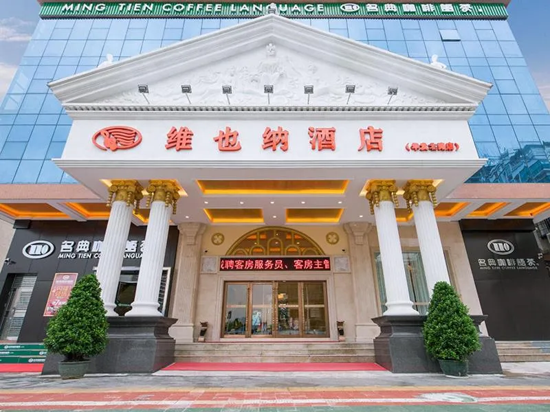 Vienna Hotel Shenzhen Gongming Huafa North Road