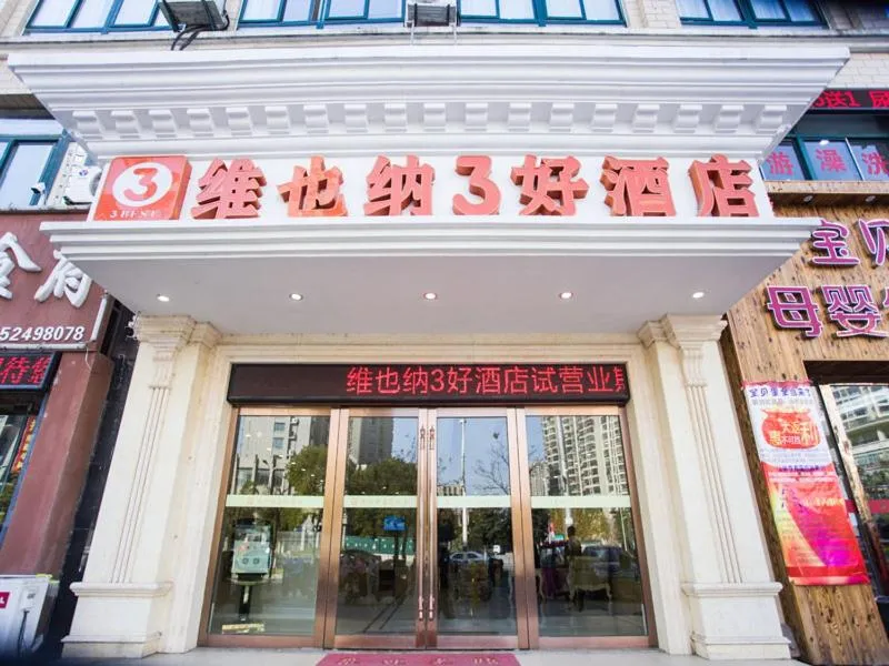 Vienna 3 Best Hotel Huaian Qinghejiayuan