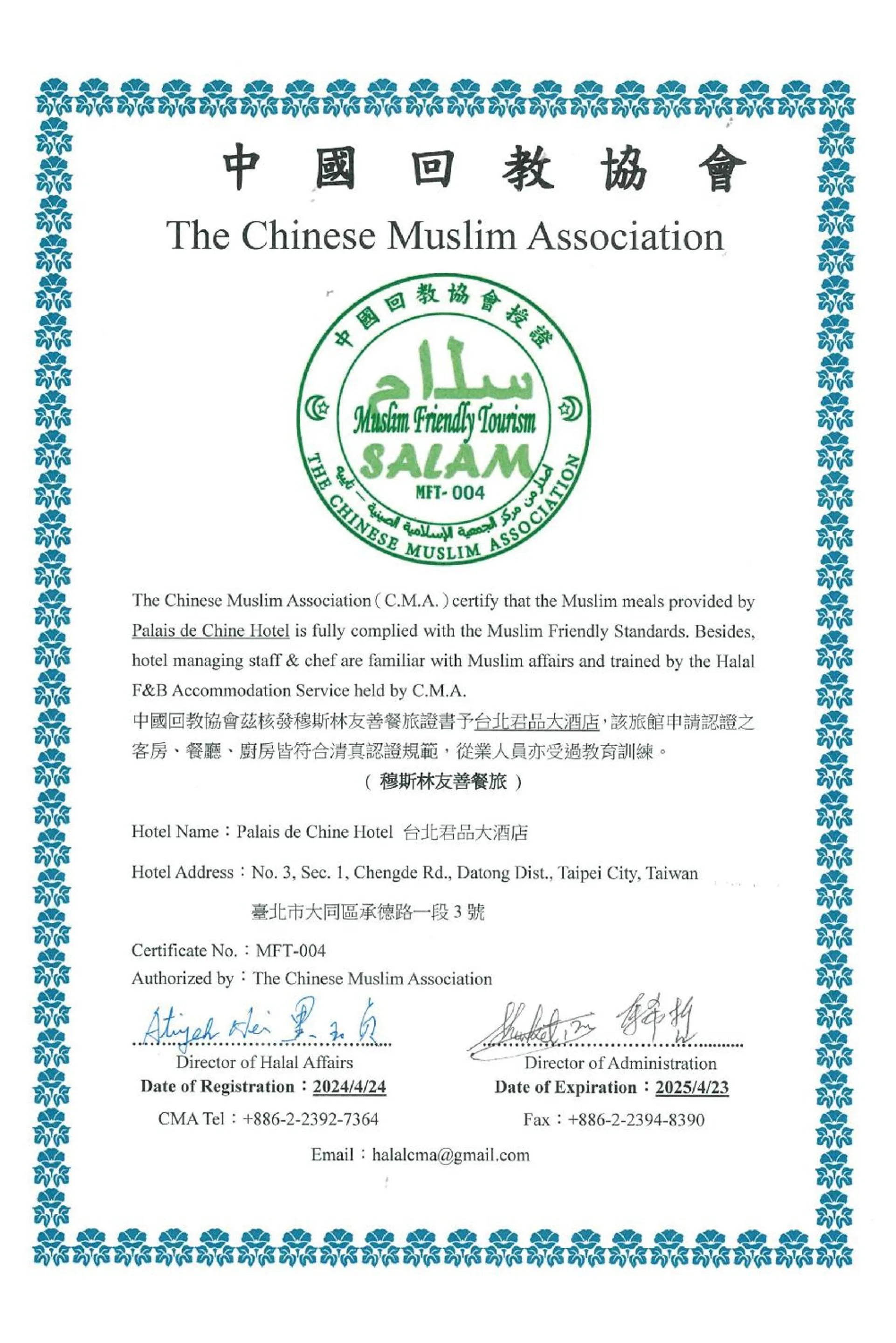Logo/Certificate/Sign in Palais de Chine Hotel