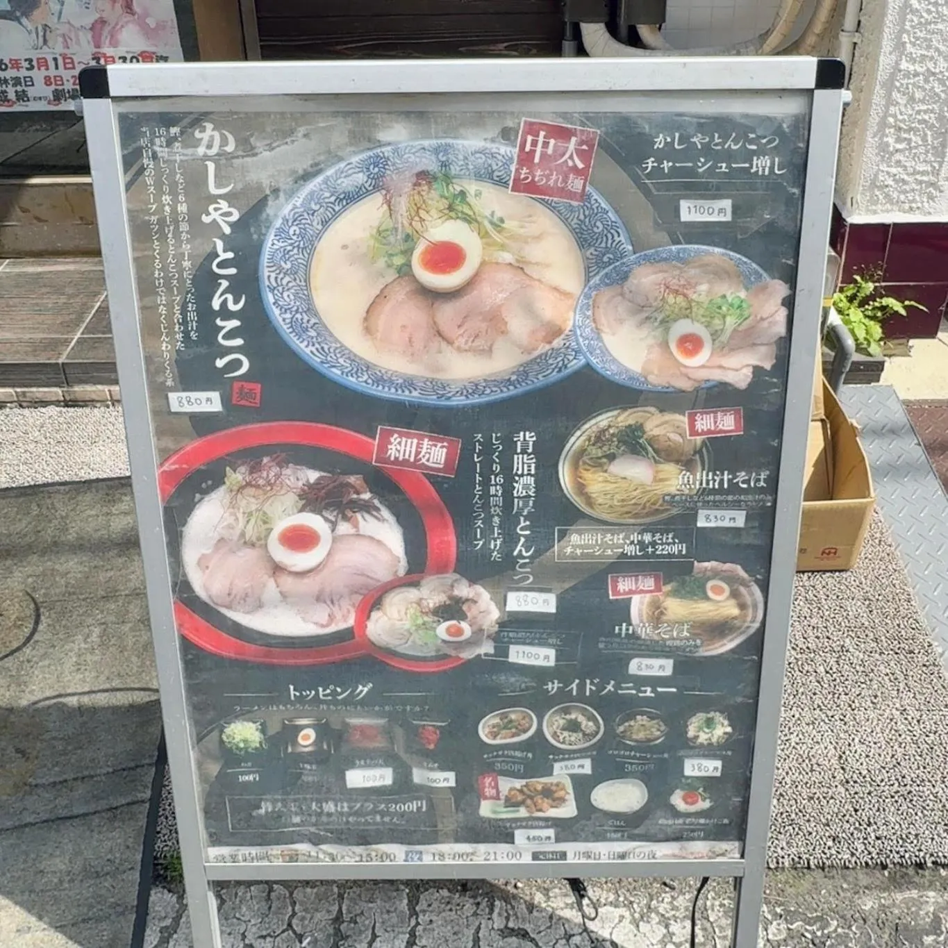 Restaurant/places to eat in Bande Hotel Osaka