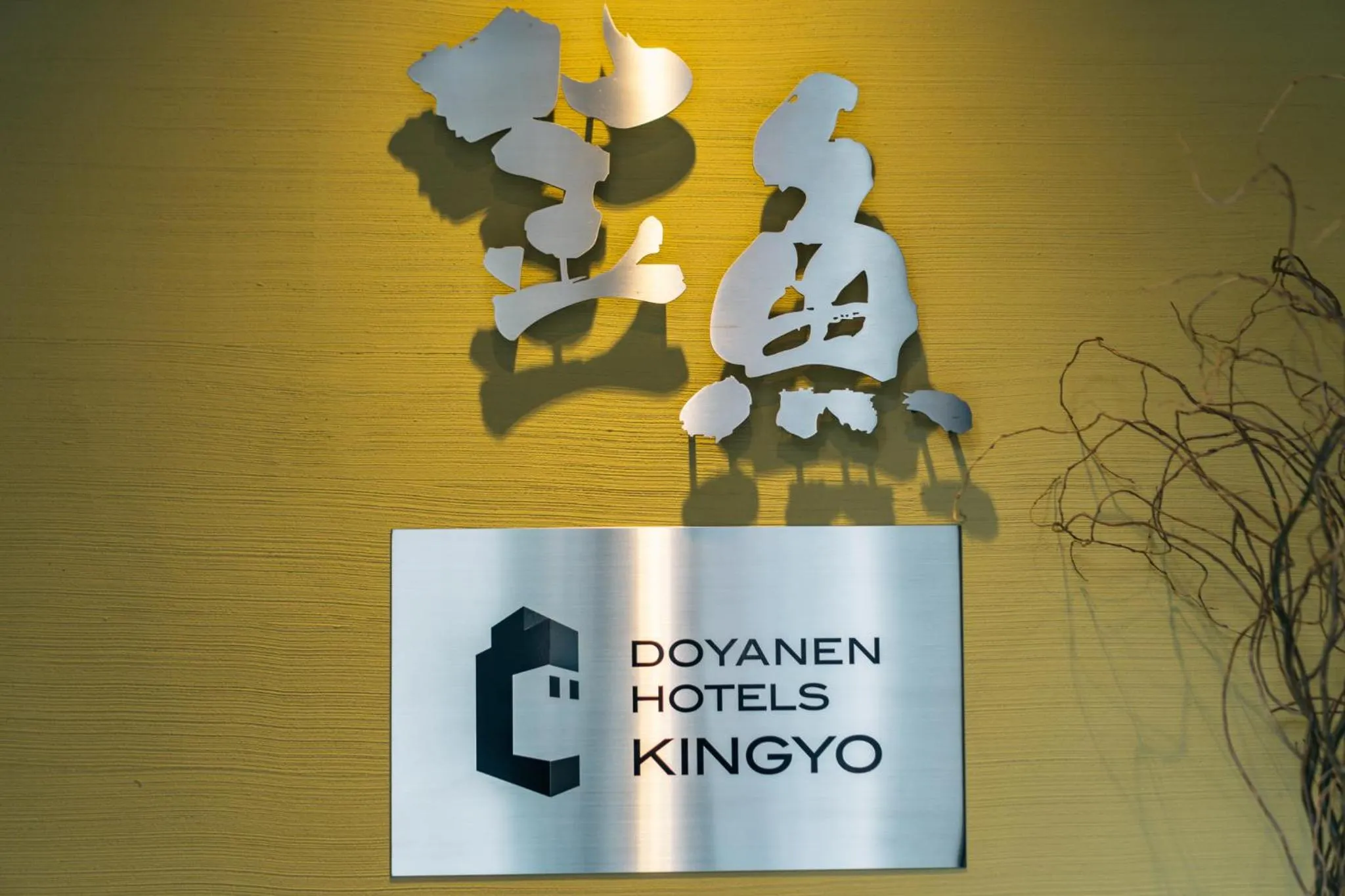 Logo/Certificate/Sign in KINGYO - DOYANEN HOTELs
