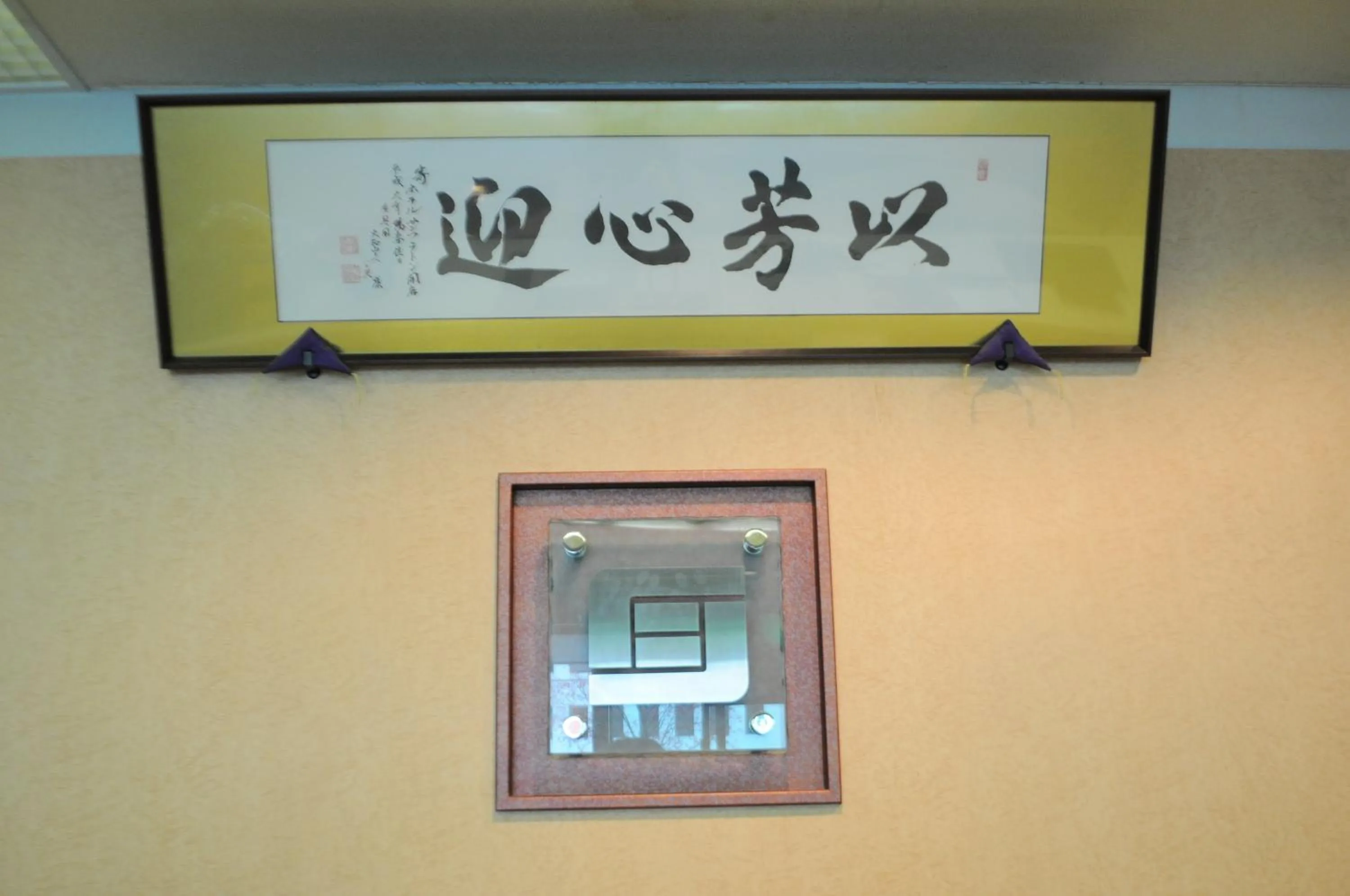 Property logo or sign in Hotel Sunfuraton