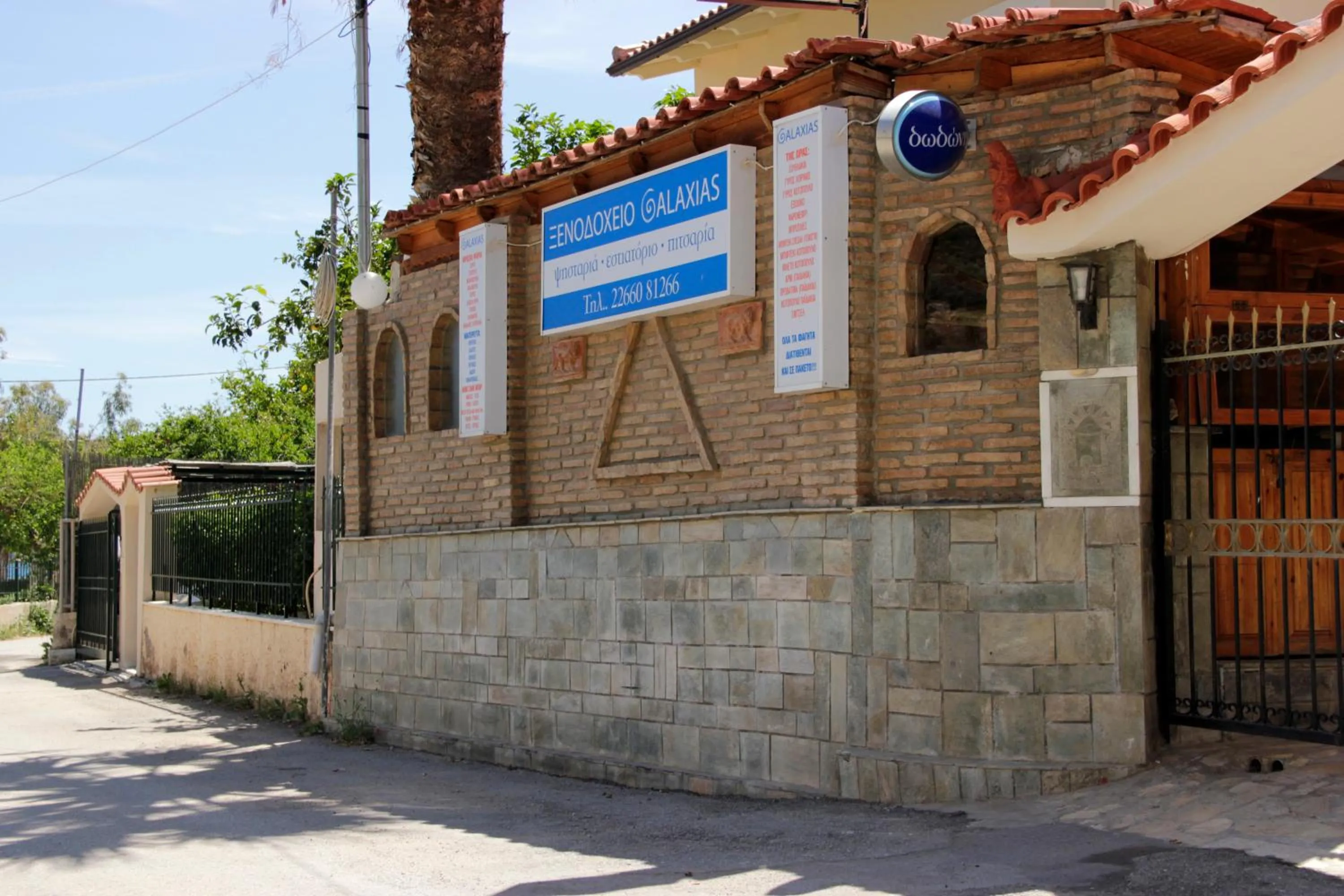 Facade/entrance in Hotel Galaxias