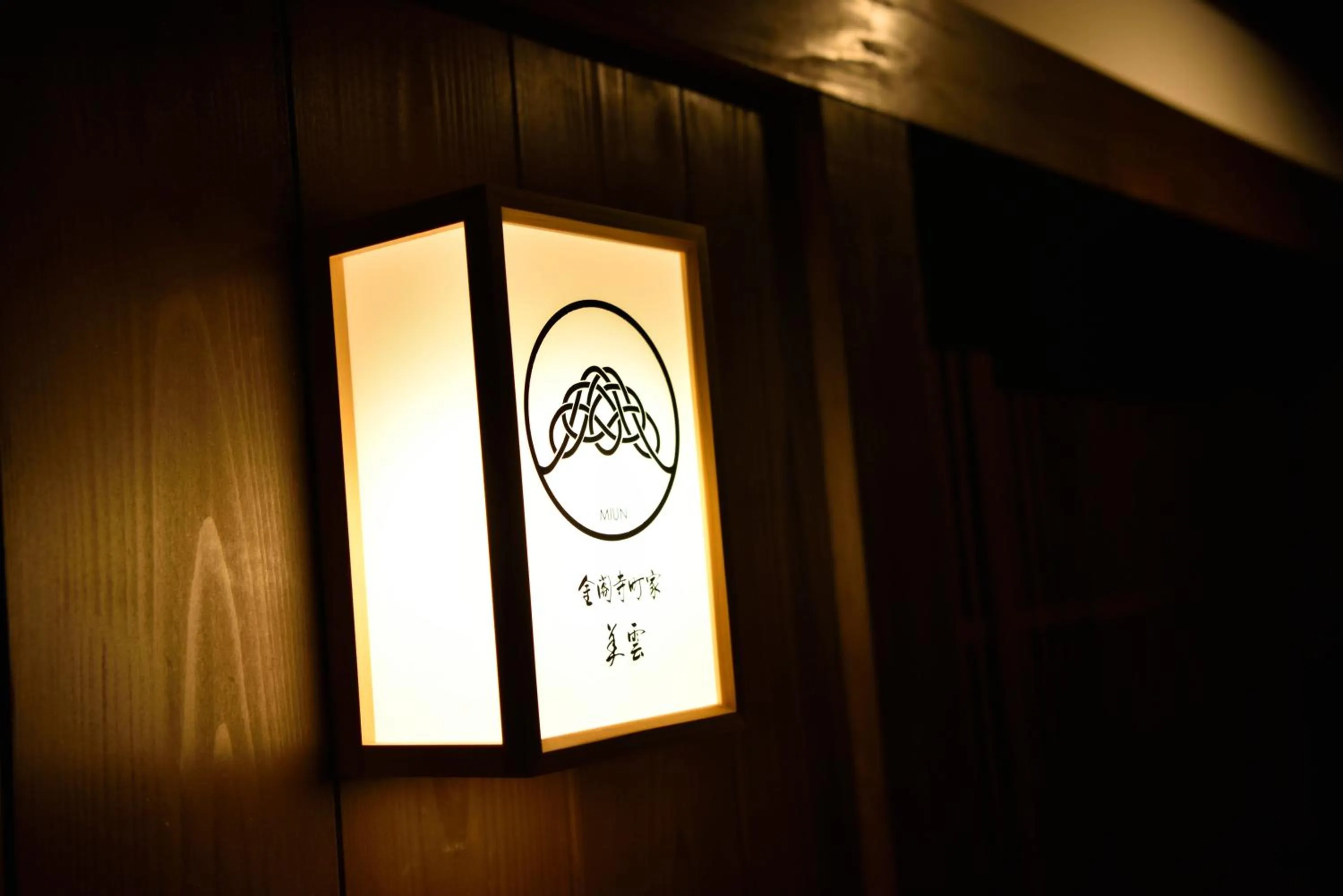 Facade/entrance in Miun Kinkaku-ji