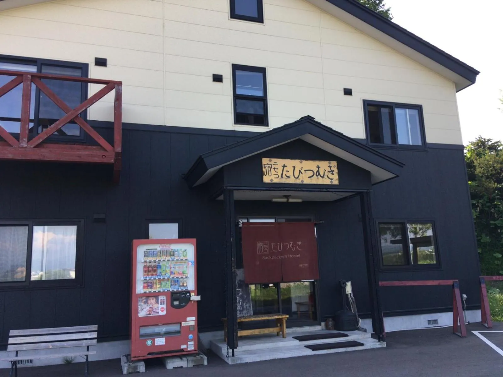 Niseko Tabi-tsumugi Backpackers
