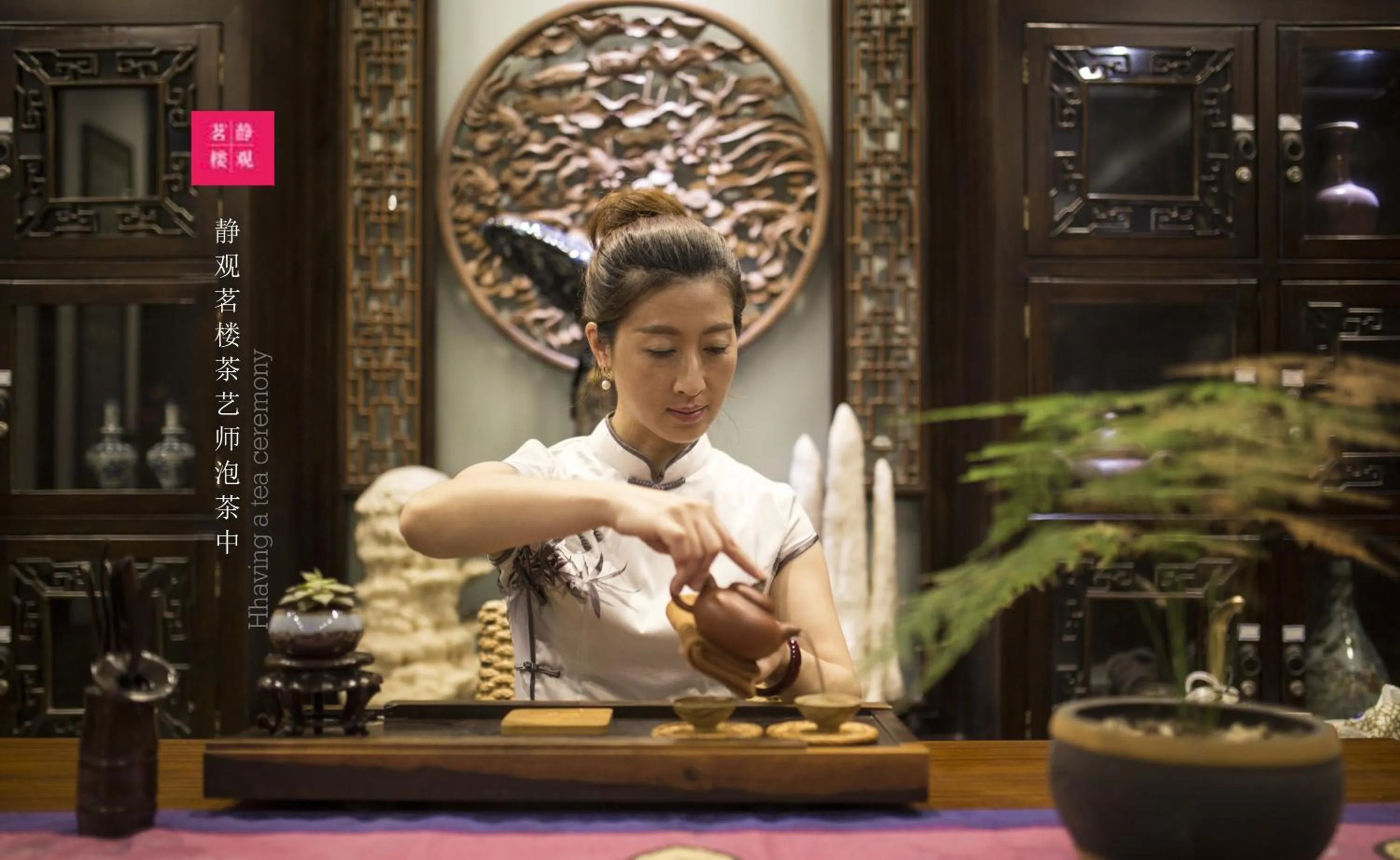 Entertainment in Aroma Tea House