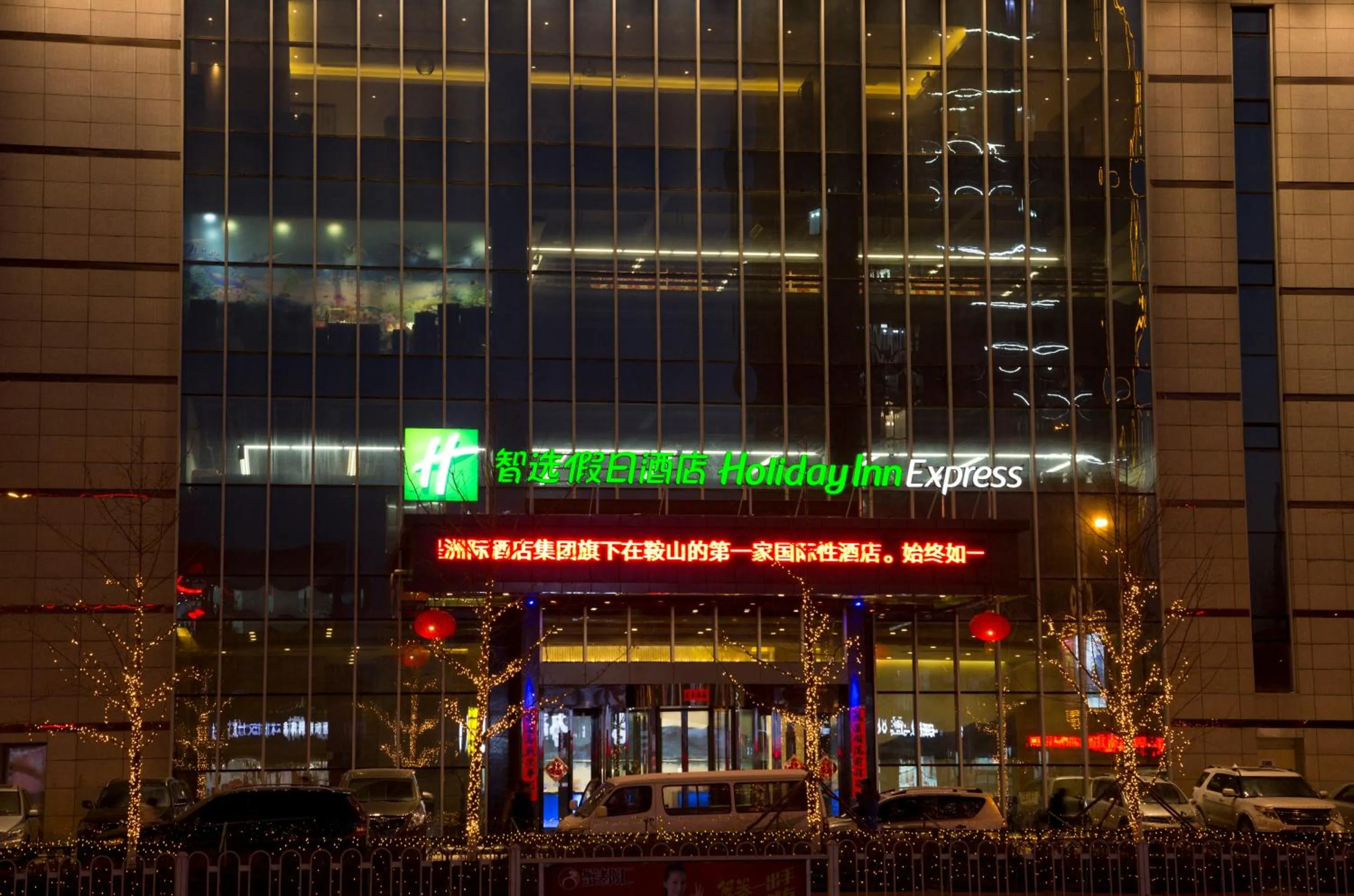 Property building in Holiday Inn Express Anshan Downtown by IHG