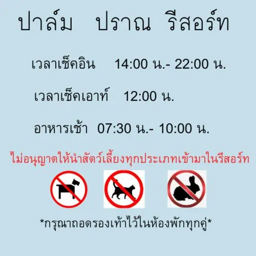 Logo/Certificate/Sign in Palm Pran Resort