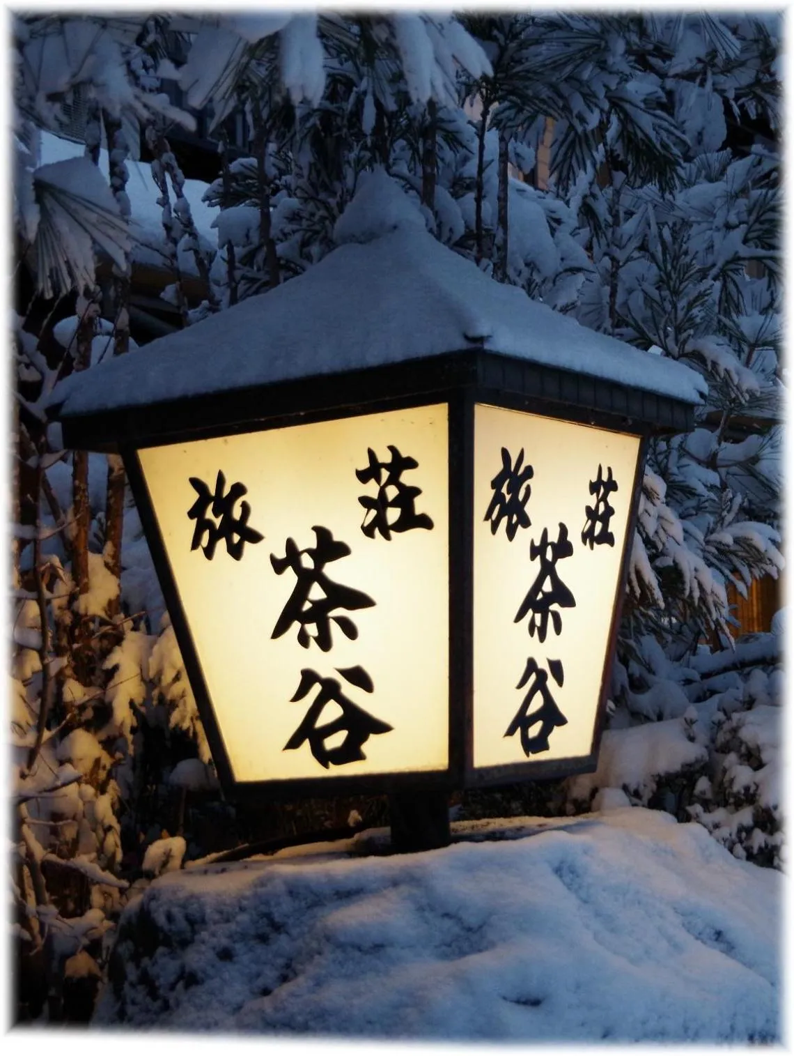 Property logo or sign in Ryoso Chatani