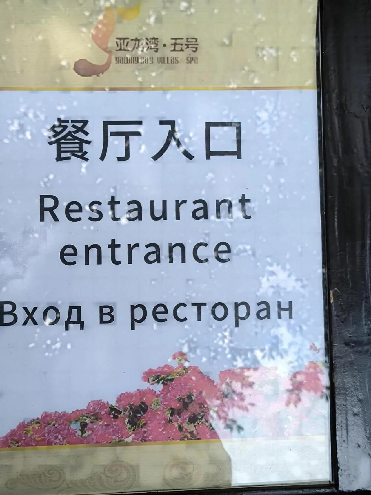 Sanya Yalong Bay Villas & Spa