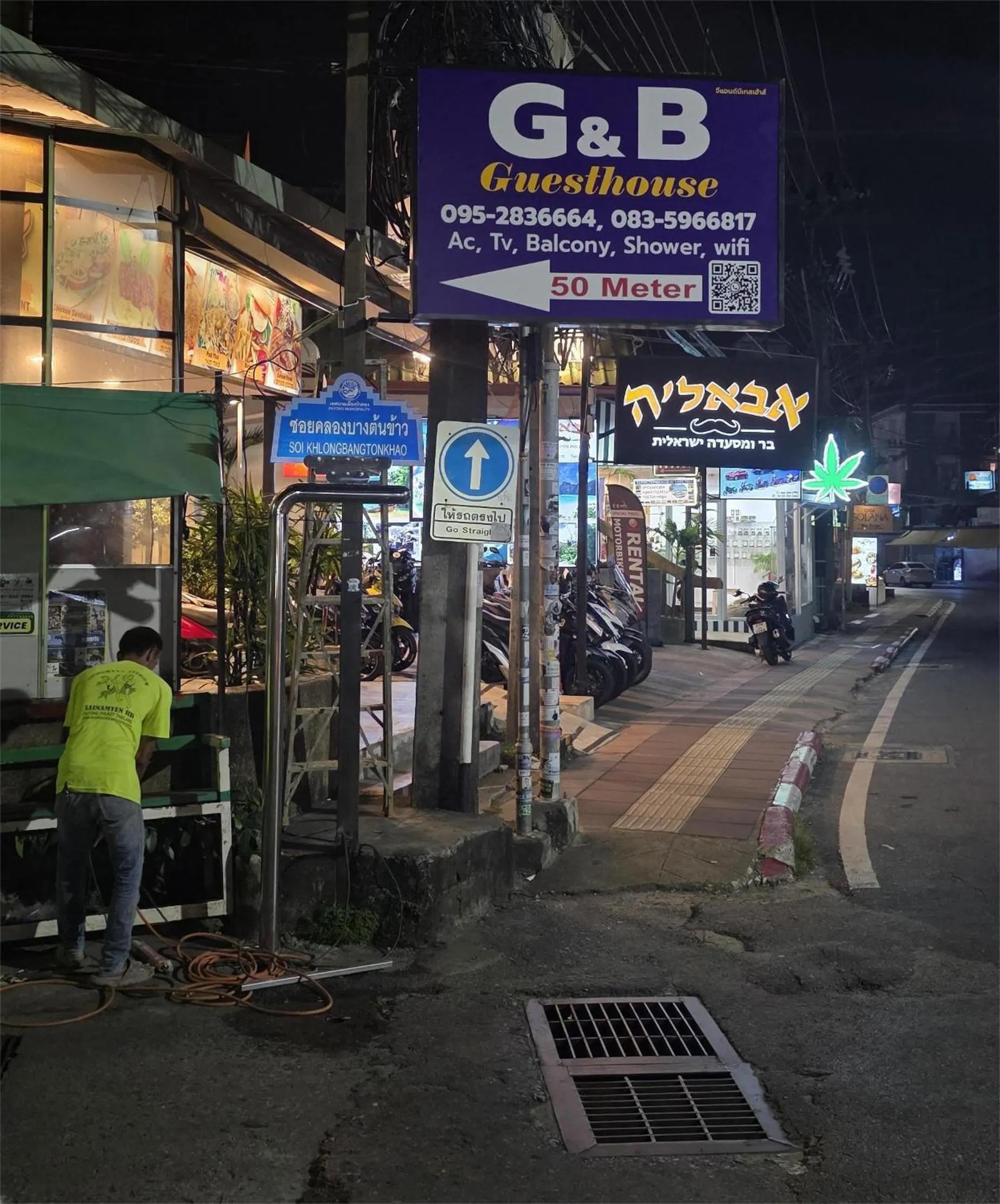 Property logo or sign in G&B Guesthouse