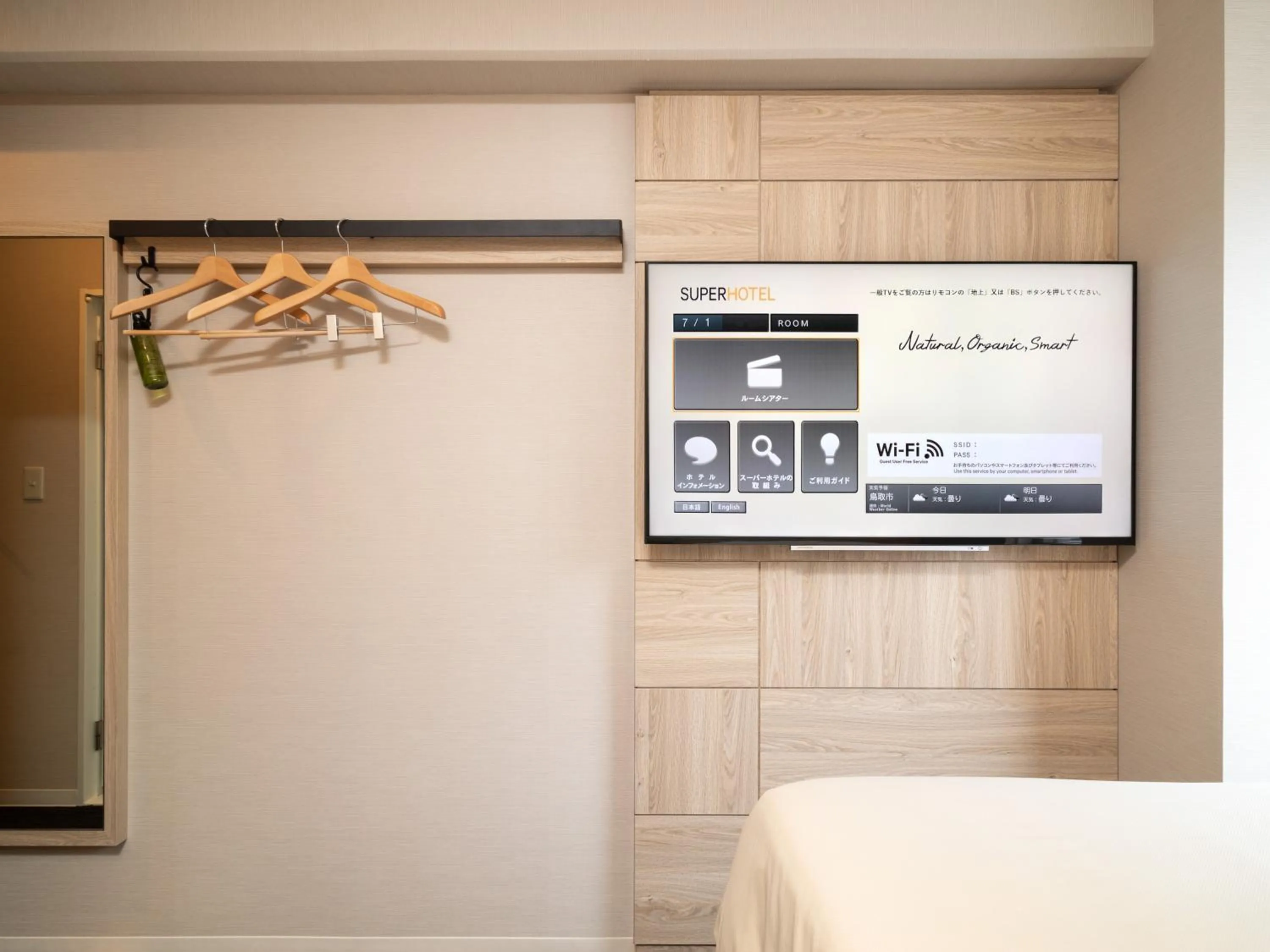 Photo of the whole room in Super Hotel Tottori Ekimae