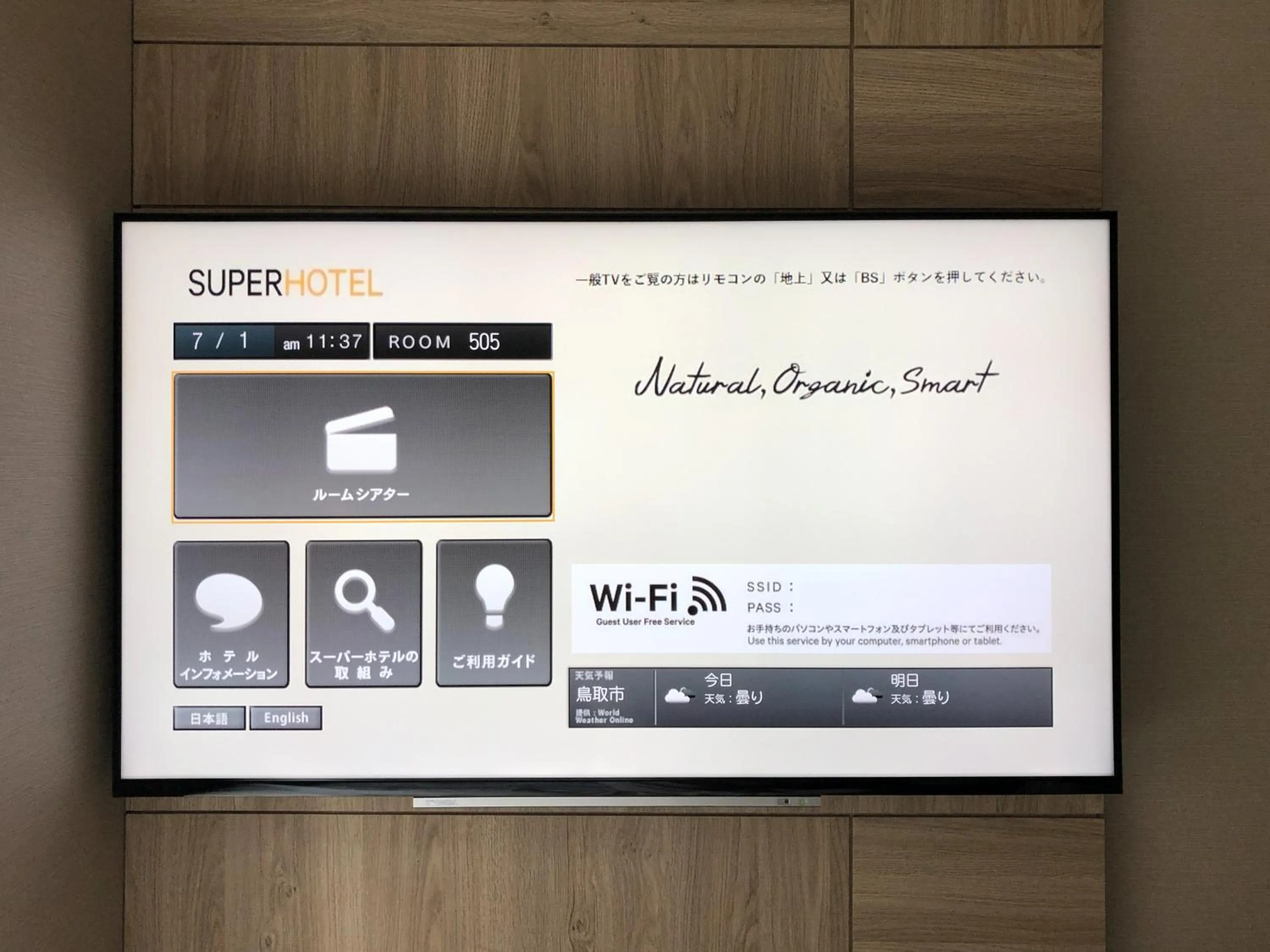 Decorative detail in Super Hotel Tottori Ekimae