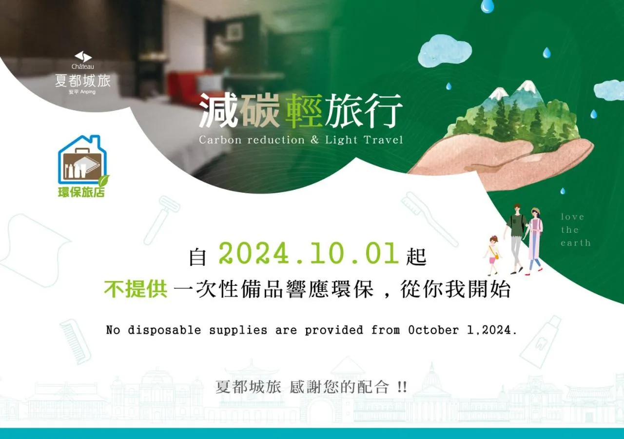 Hotel Château Anping