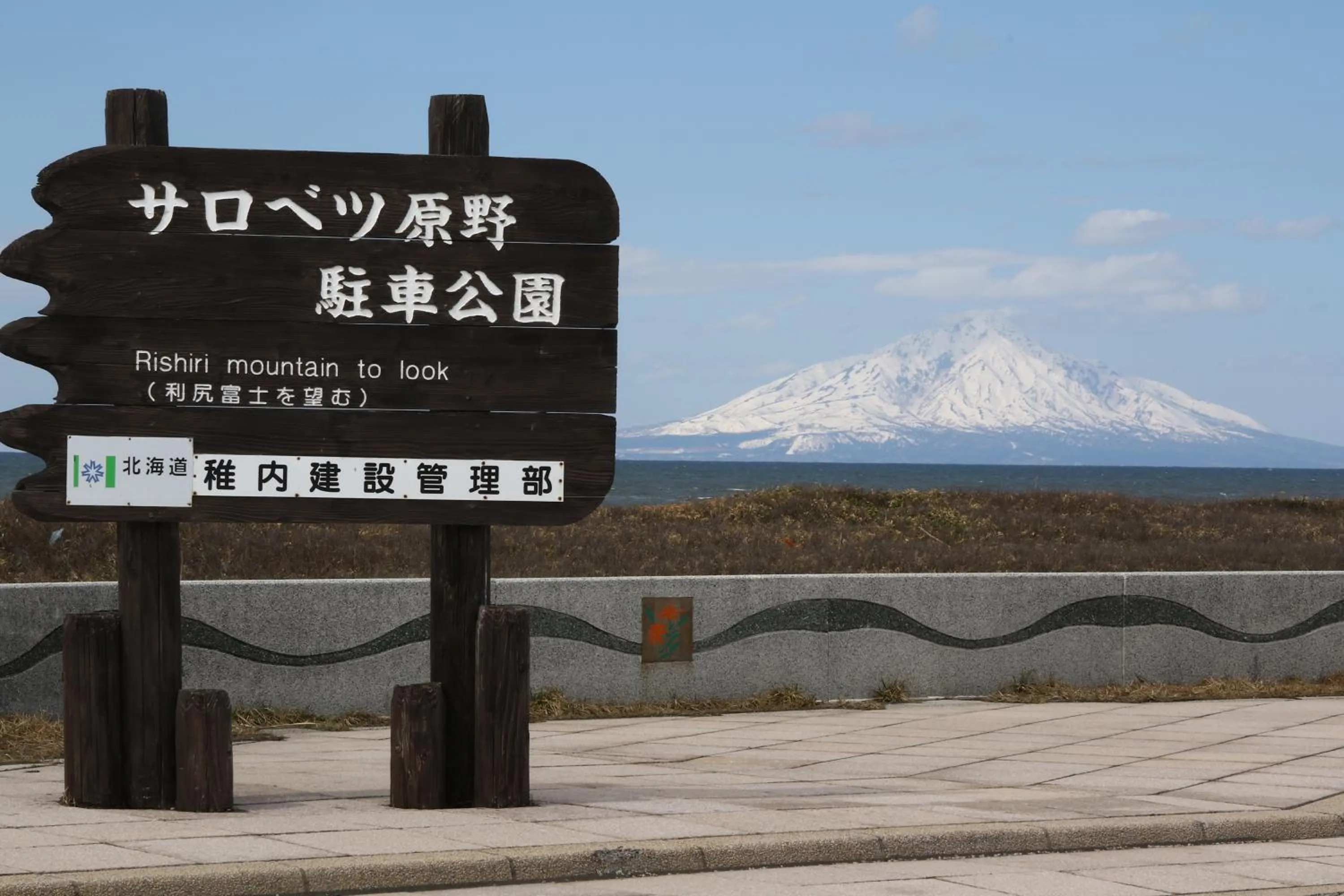 Other in Teshio Onsen Yubae