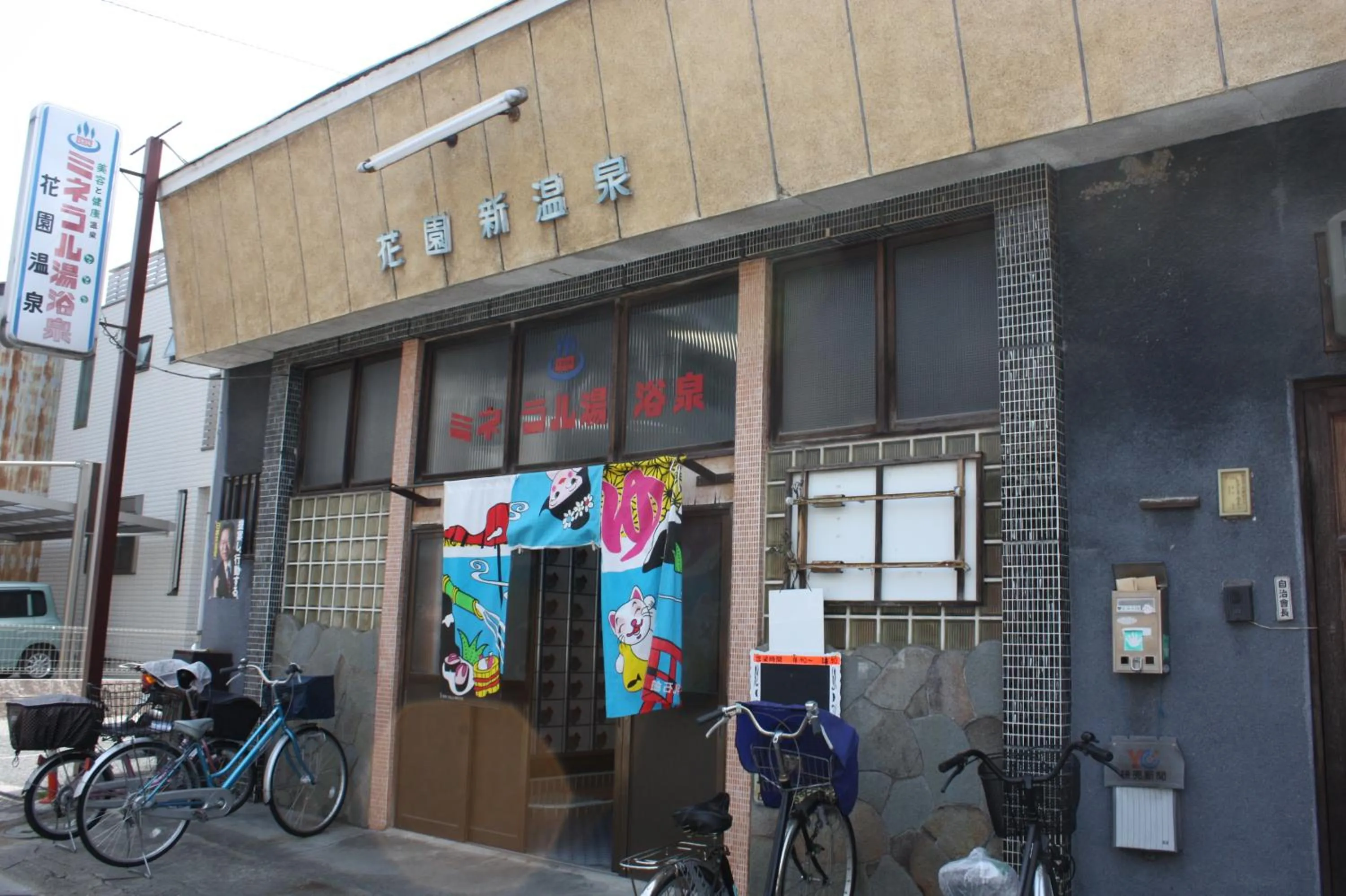 Off site in Guesthouse Naramachi