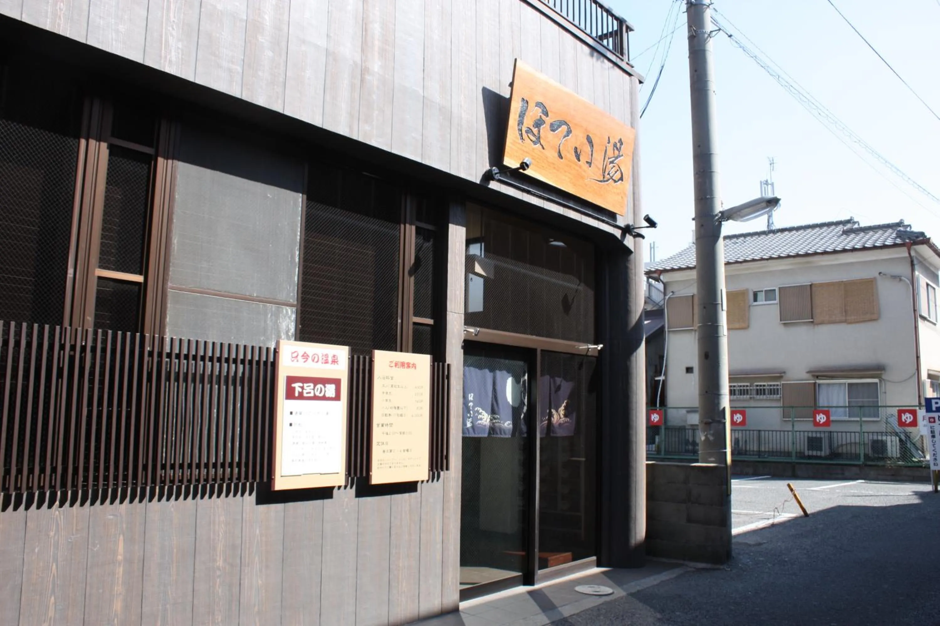 Off site in Guesthouse Naramachi