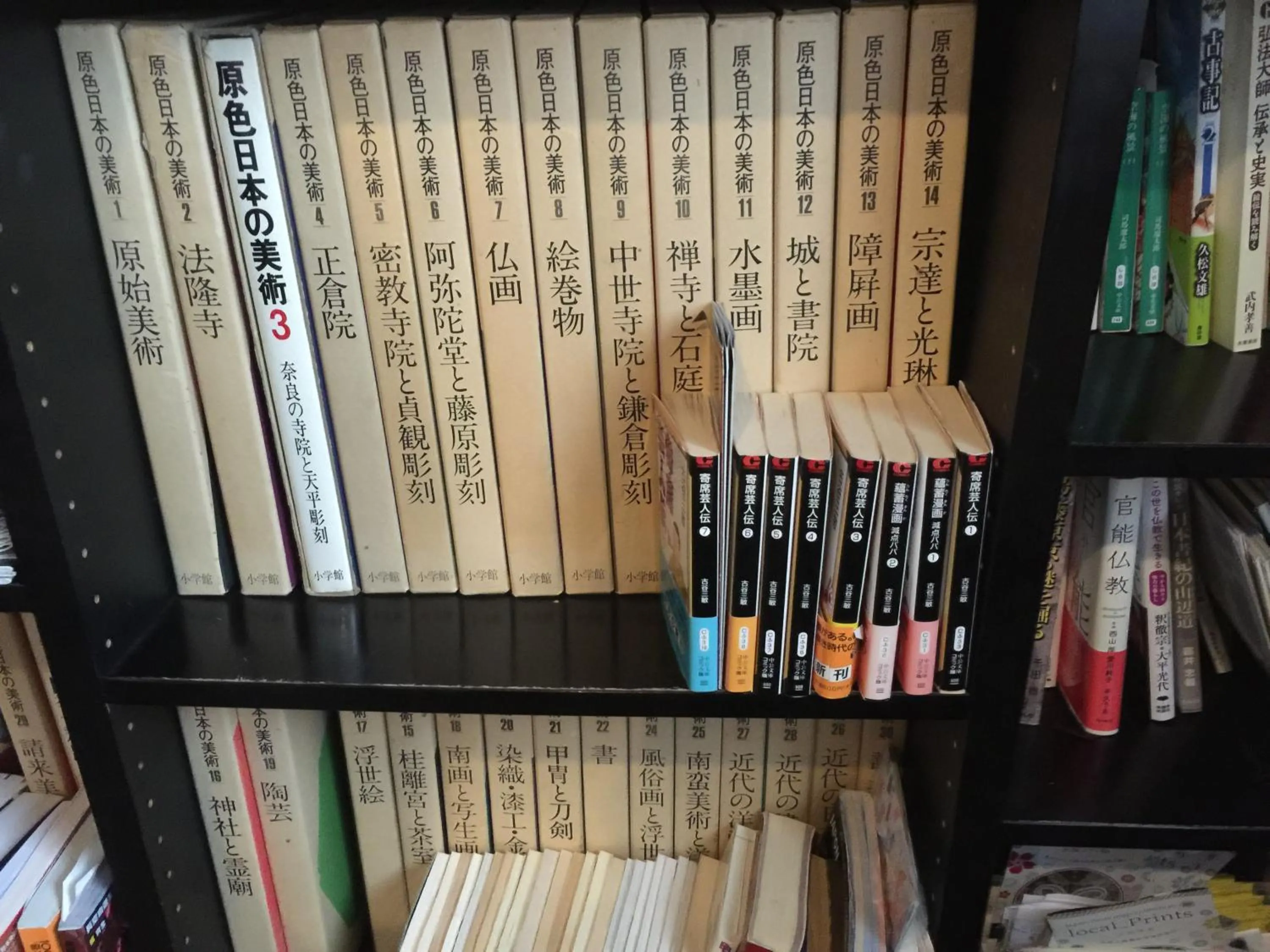 Library in Guesthouse Naramachi