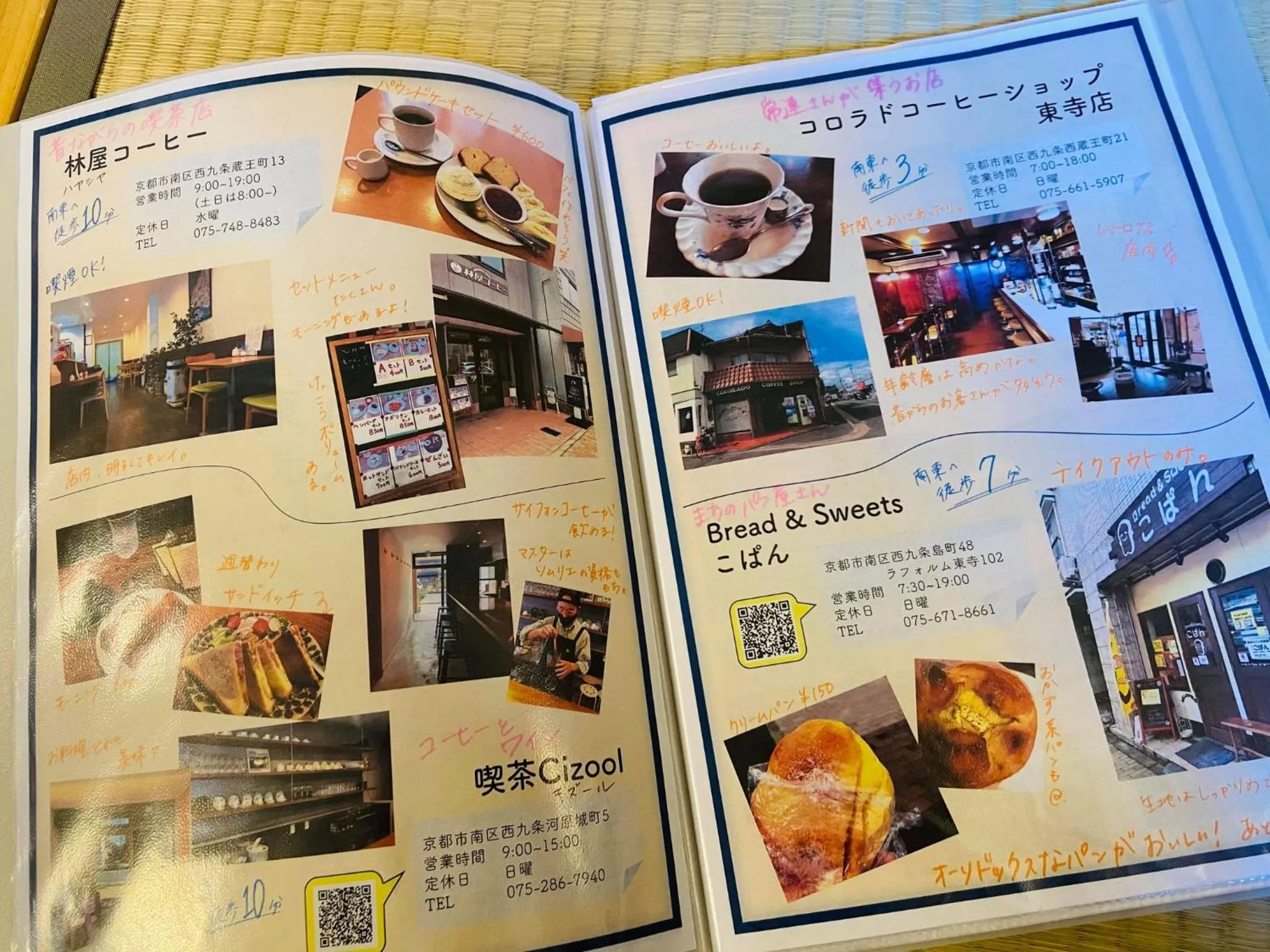 Activities in Kamon Inn Hieijocho
