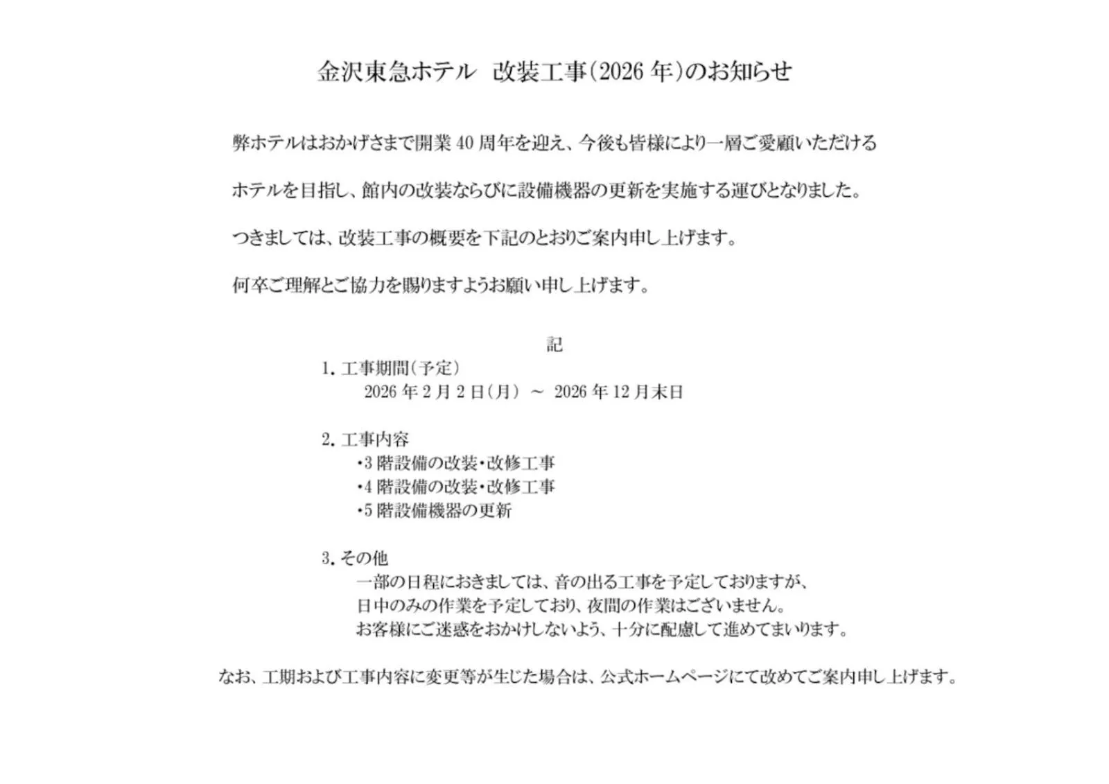 Property building in Kanazawa Tokyu Hotel