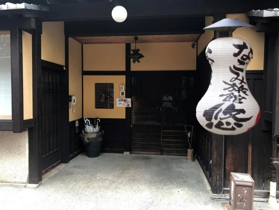 Nagomi-Ryokan Yuu