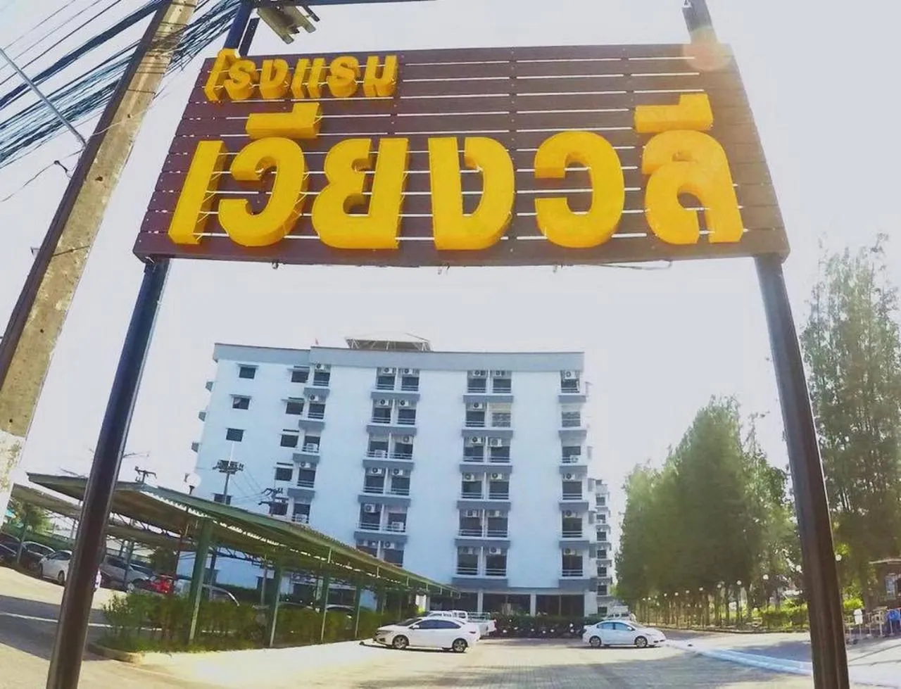 Property building in Wiangwalee Hotel