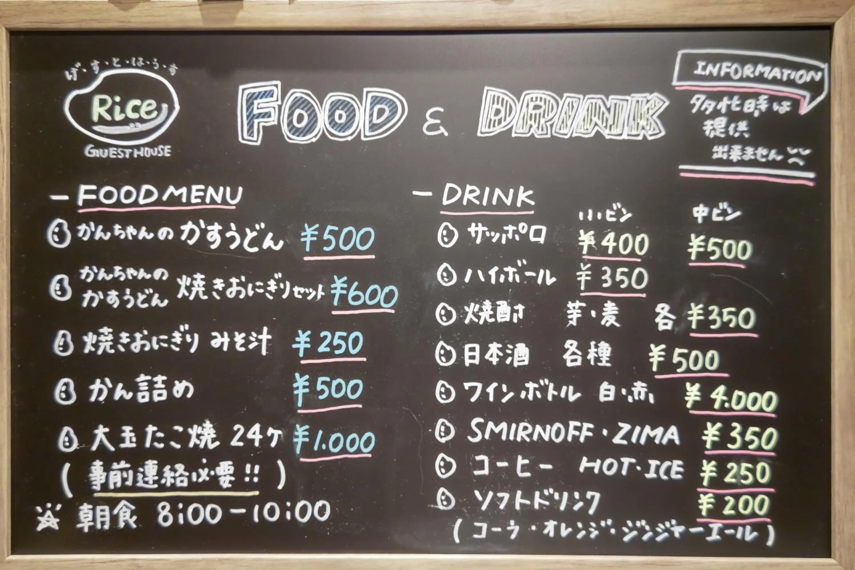 Restaurant/places to eat in Guest House Rice Chikko