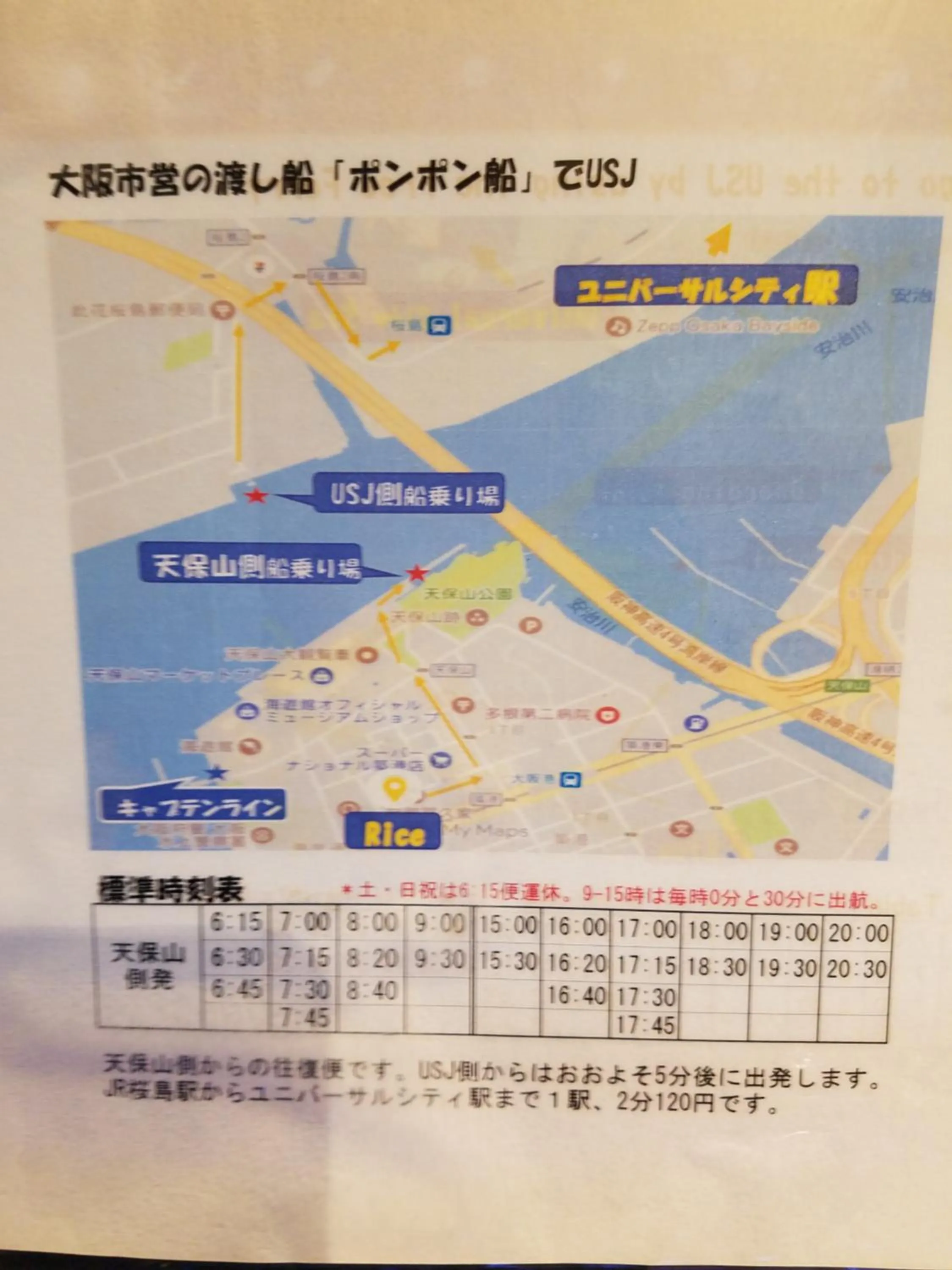 Logo/Certificate/Sign in Guest House Rice Chikko