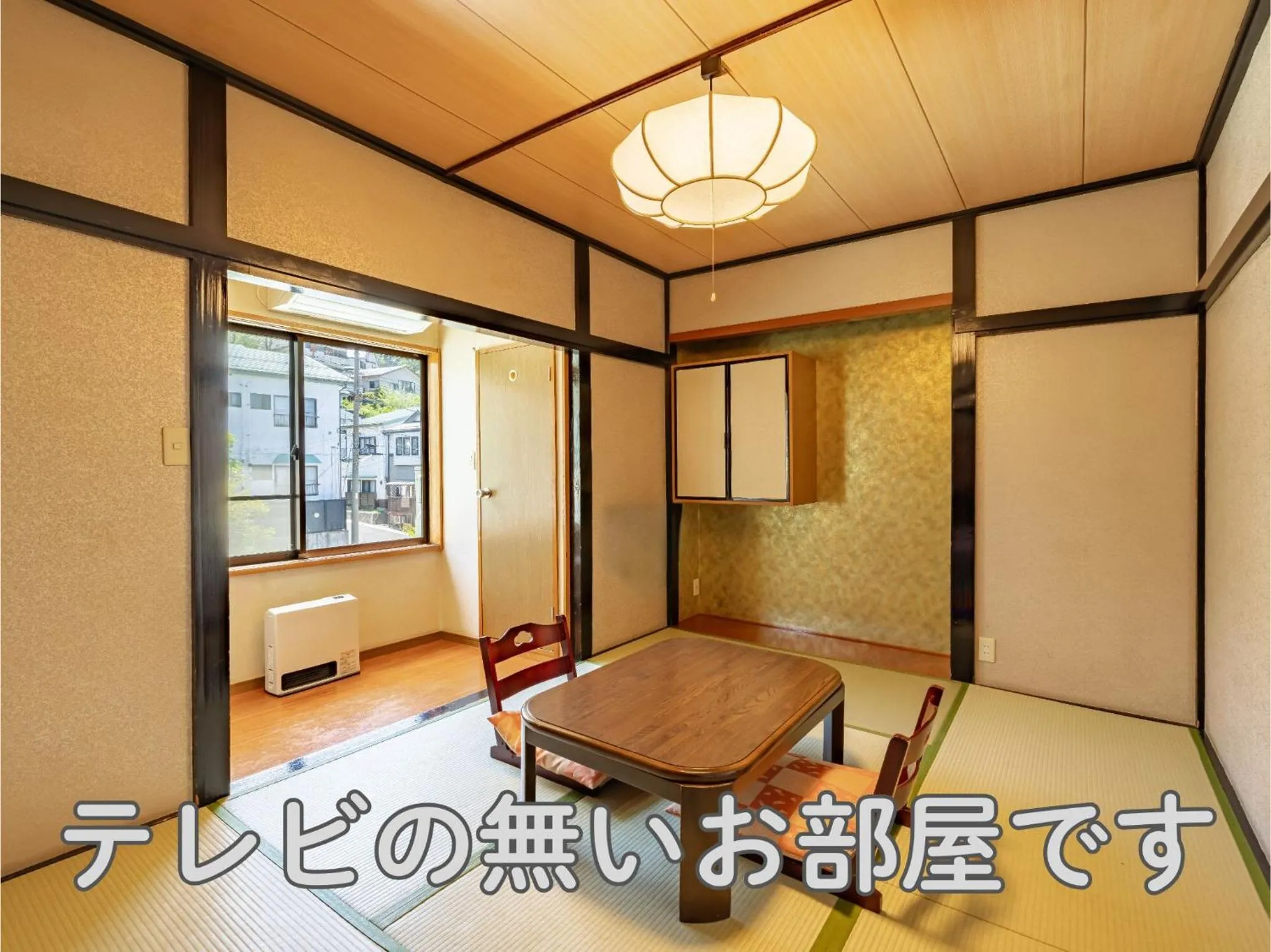 くさつのお宿 清重館 Kiyoshigekan 素泊りの宿