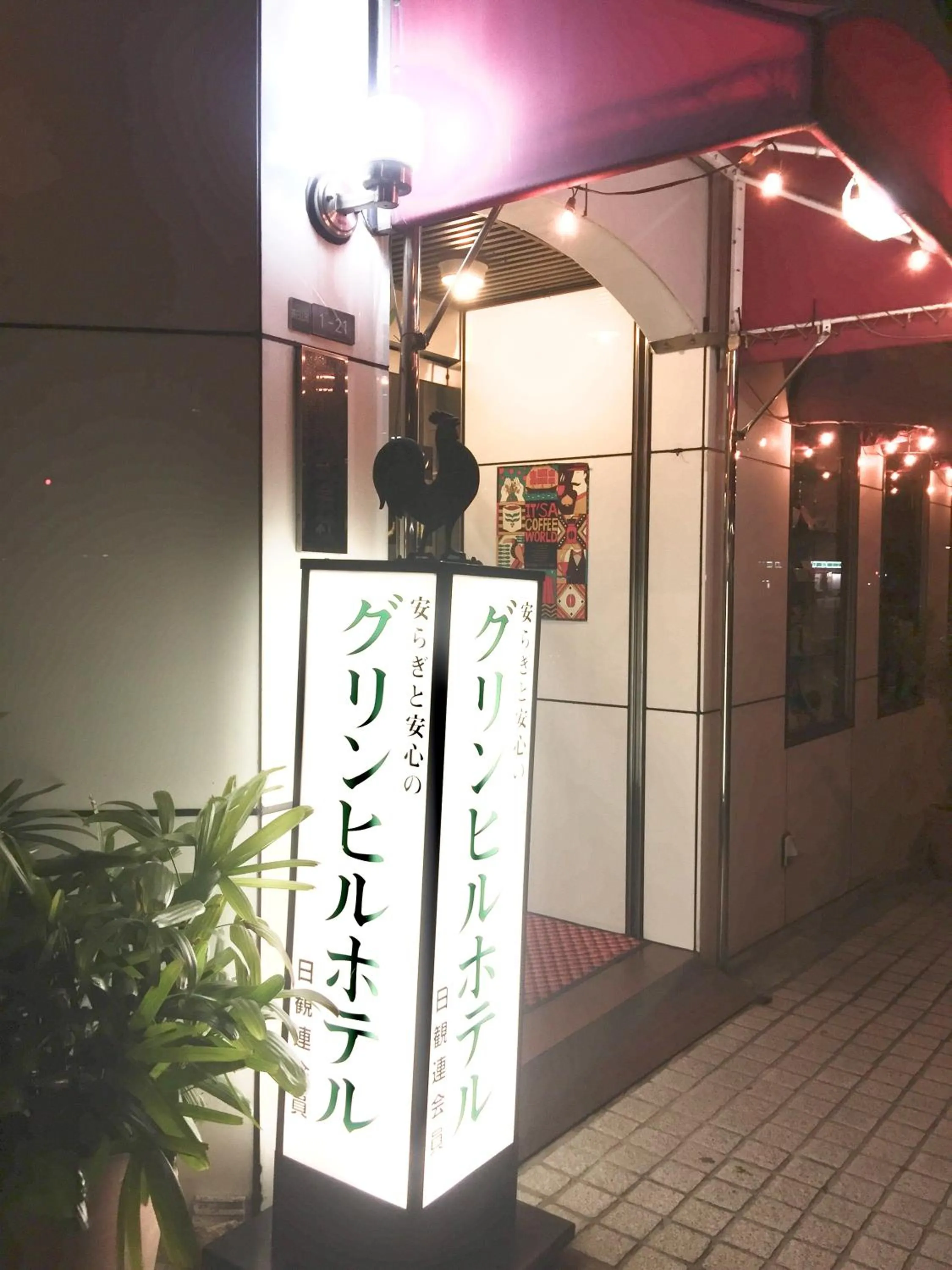 Green Hill Hotel Tennoji Ekimae